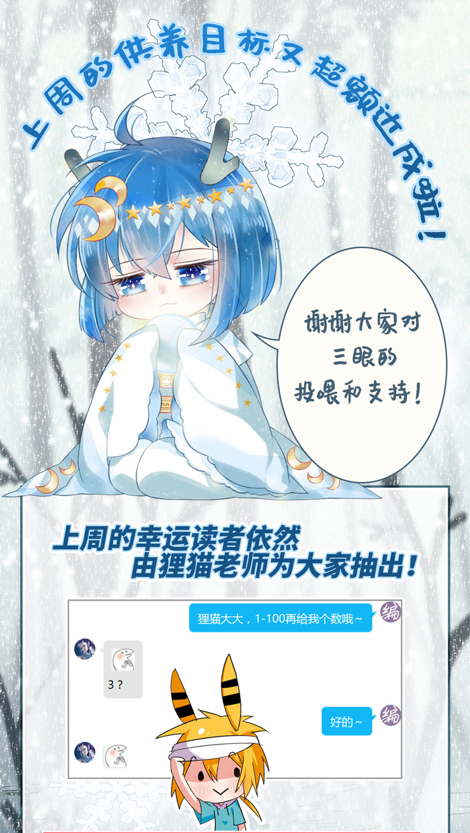三眼哮天录第2季23话 奔赴北海2