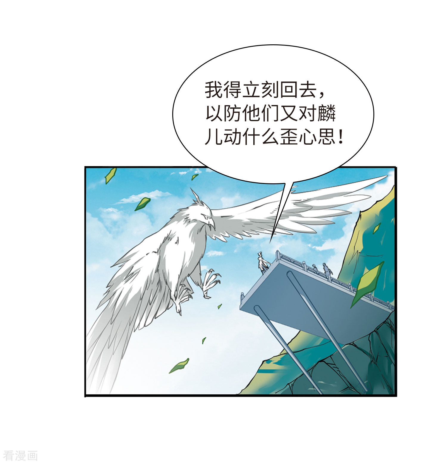 三眼哮天录第2季23话 奔赴北海2