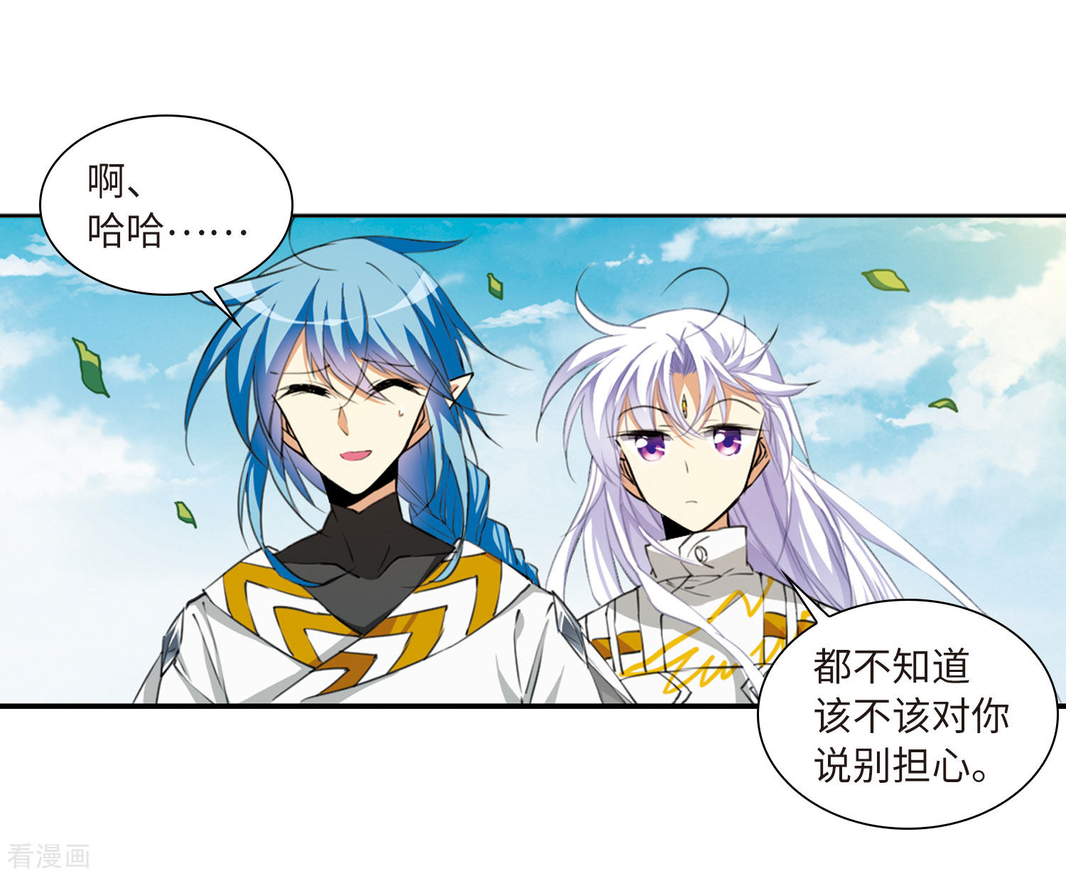 三眼哮天录第2季23话 奔赴北海2