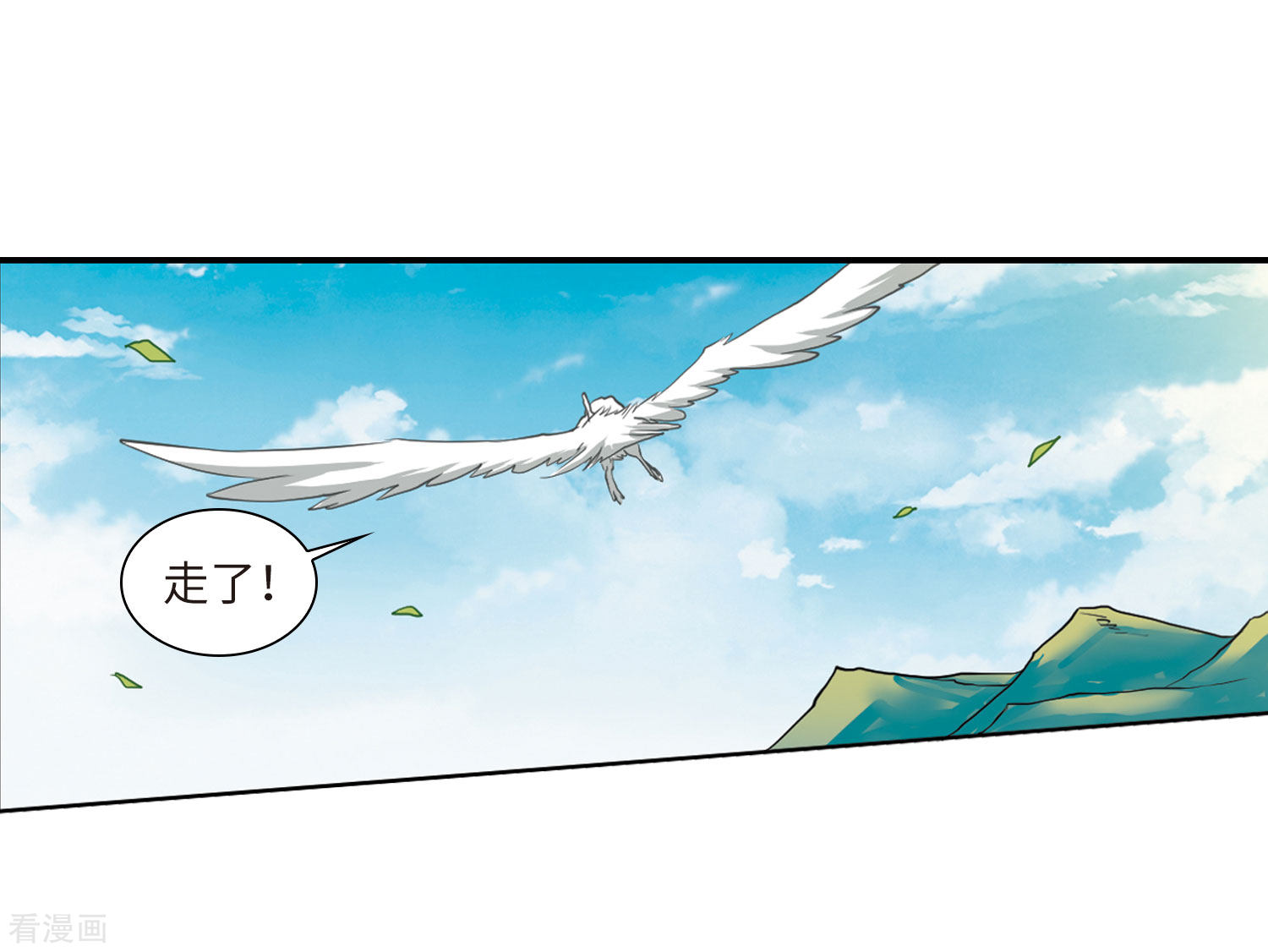 三眼哮天录第2季23话 奔赴北海2