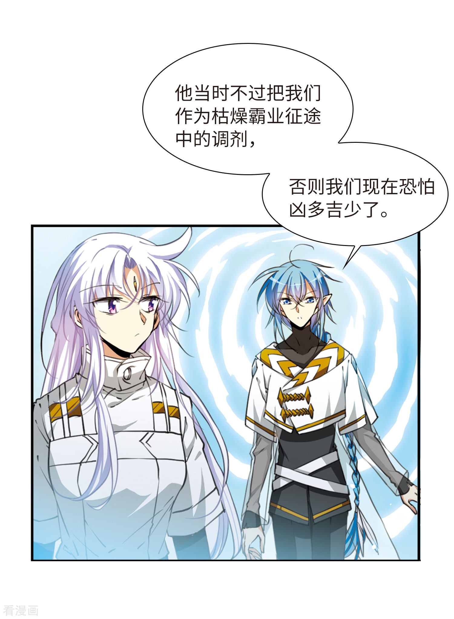 三眼哮天录第2季24话 万变神兵1