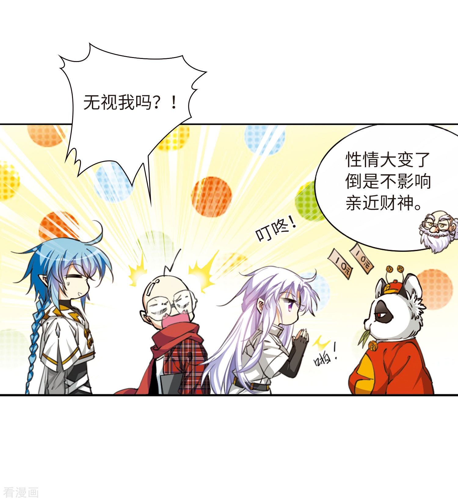 三眼哮天录第2季24话 万变神兵1