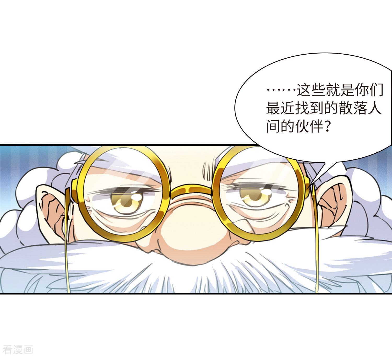 三眼哮天录第2季24话 万变神兵1