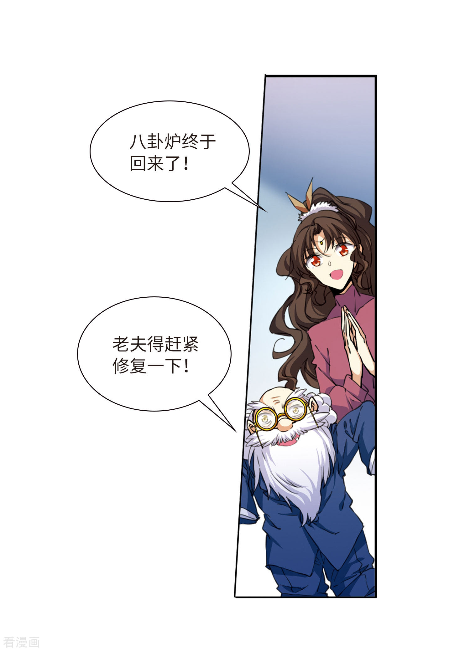 三眼哮天录第2季24话 万变神兵1