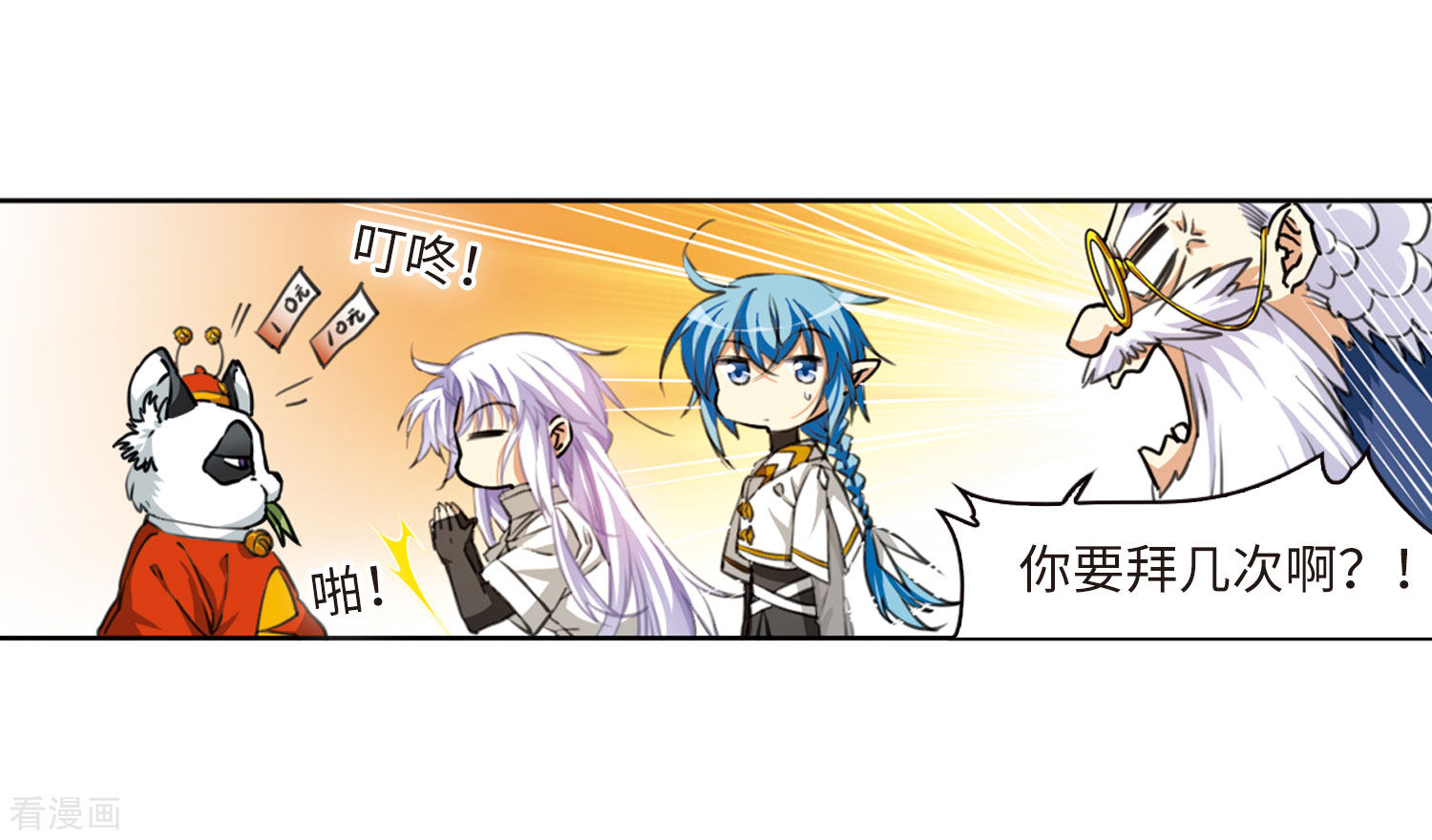 三眼哮天录第2季24话 万变神兵1