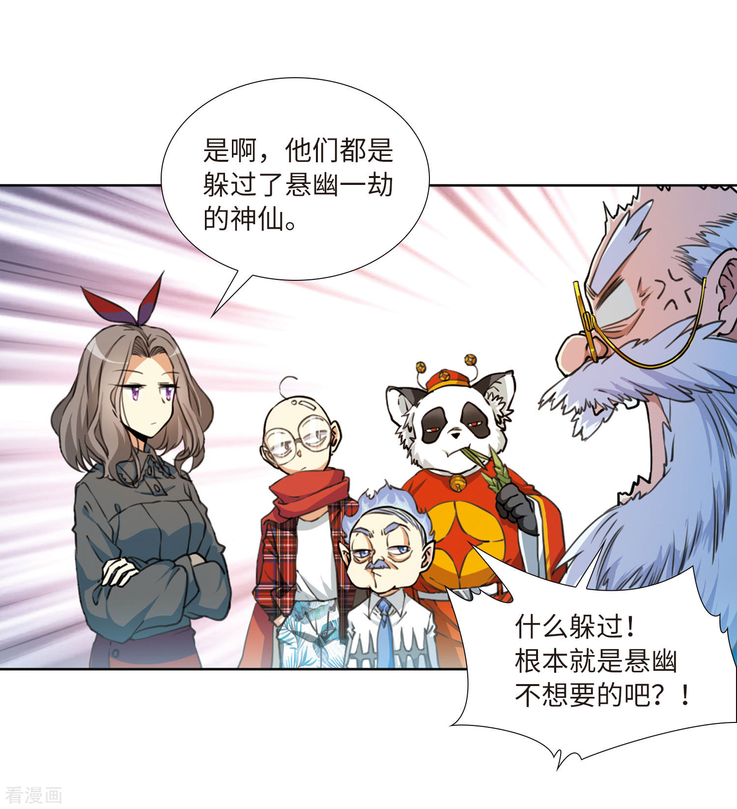 三眼哮天录第2季24话 万变神兵1
