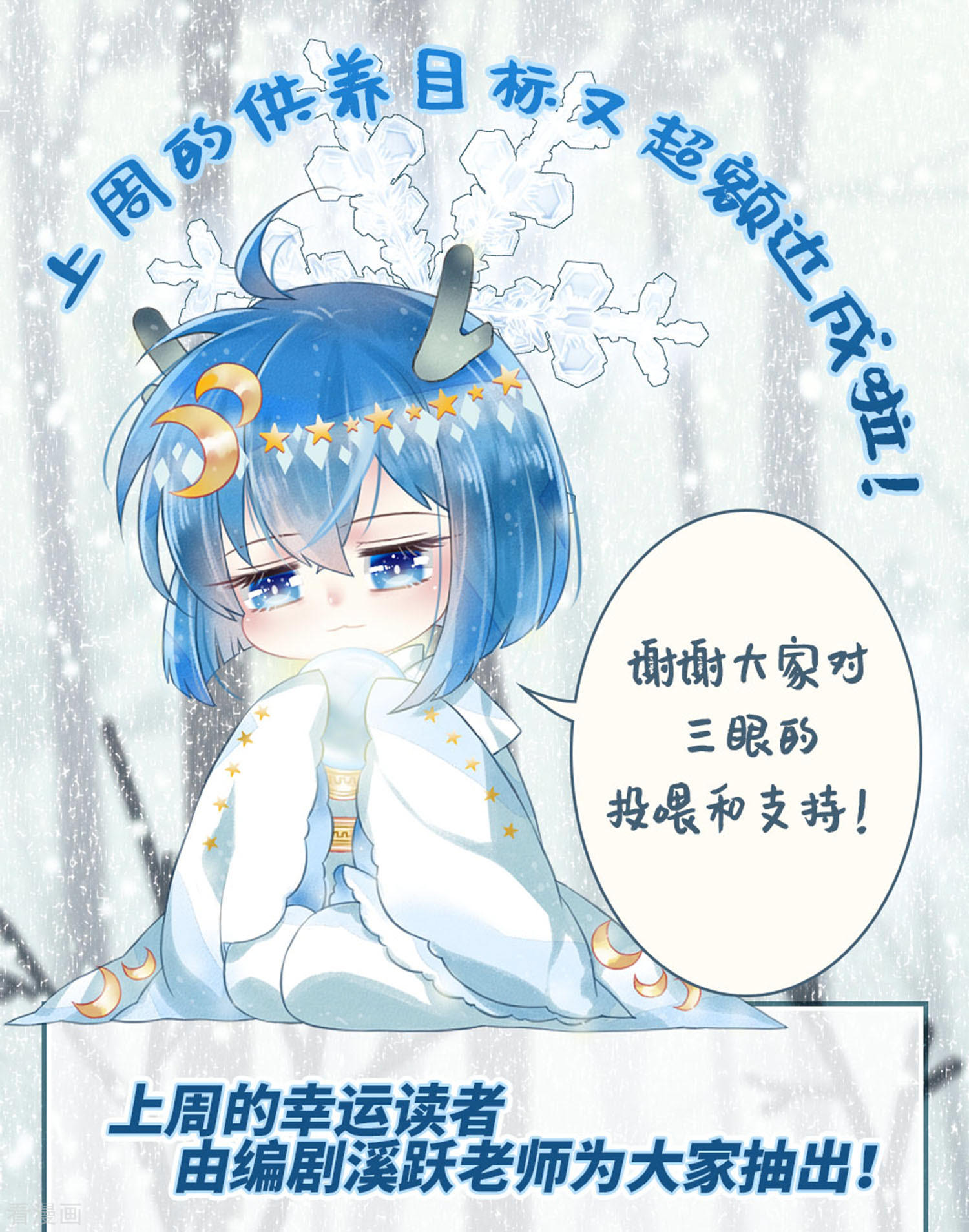 三眼哮天录第2季24话 万变神兵1