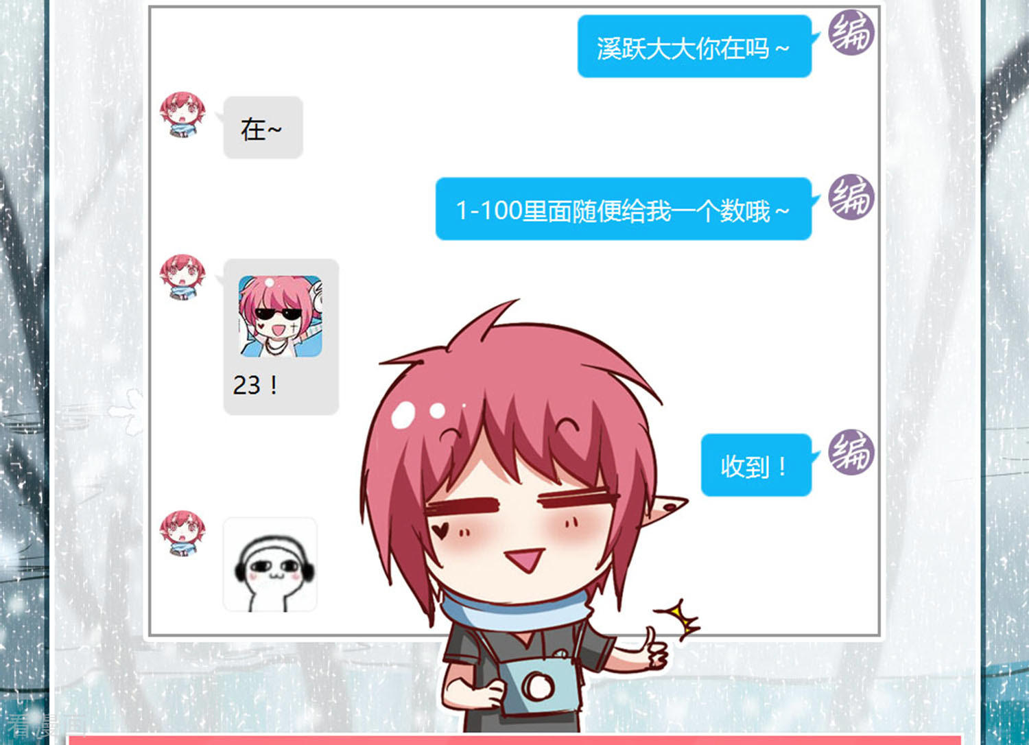 三眼哮天录第2季24话 万变神兵1