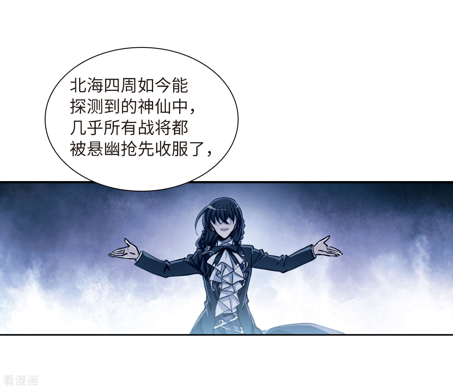 三眼哮天录第2季24话 万变神兵1