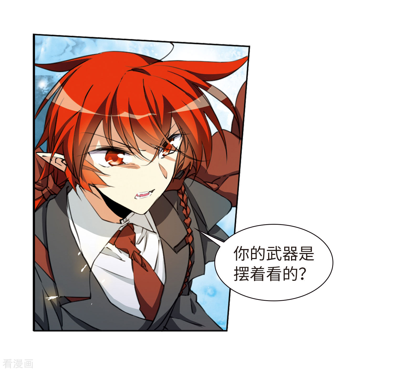 三眼哮天录第2季25话 万变神兵2