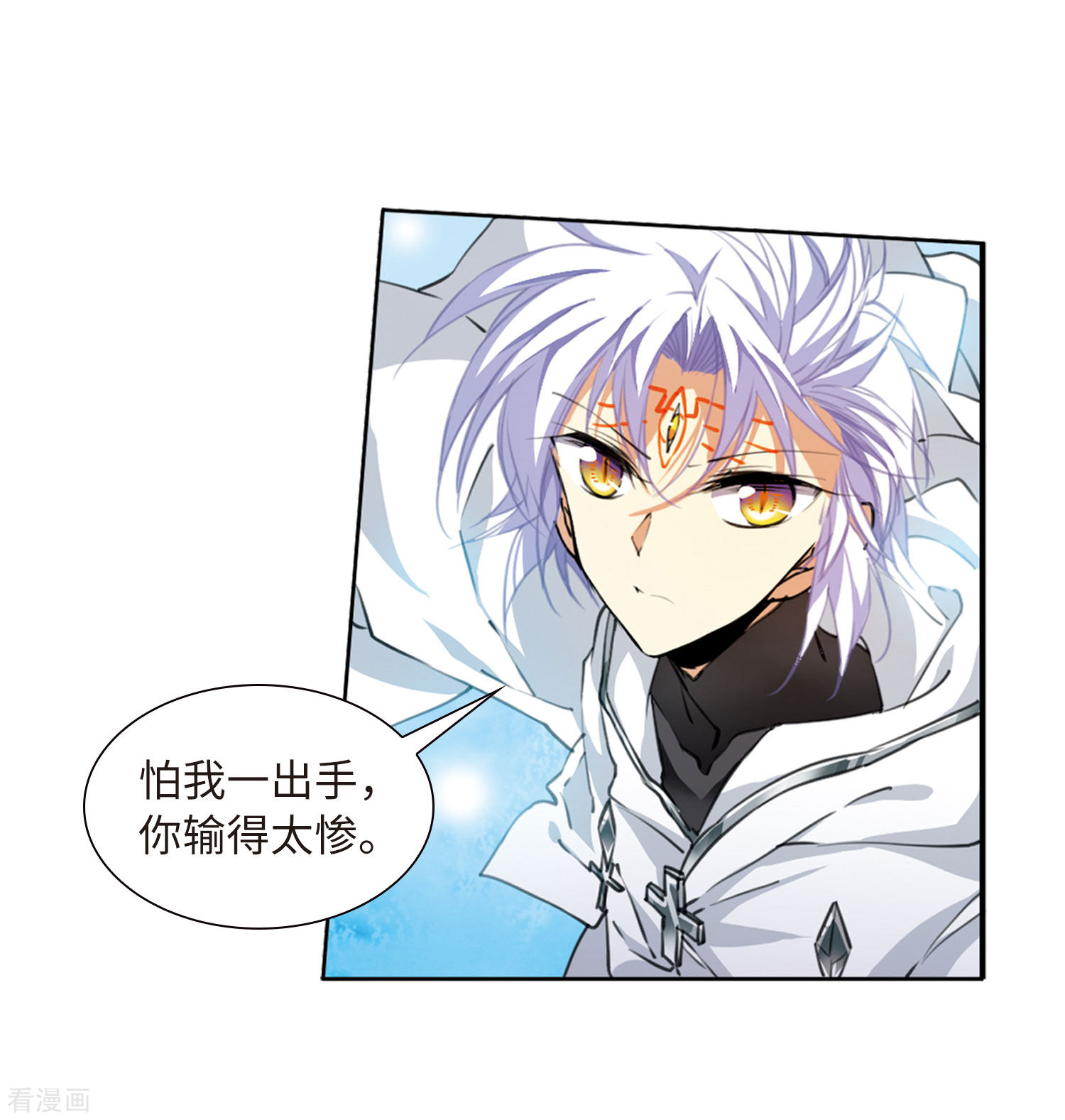 三眼哮天录第2季25话 万变神兵2
