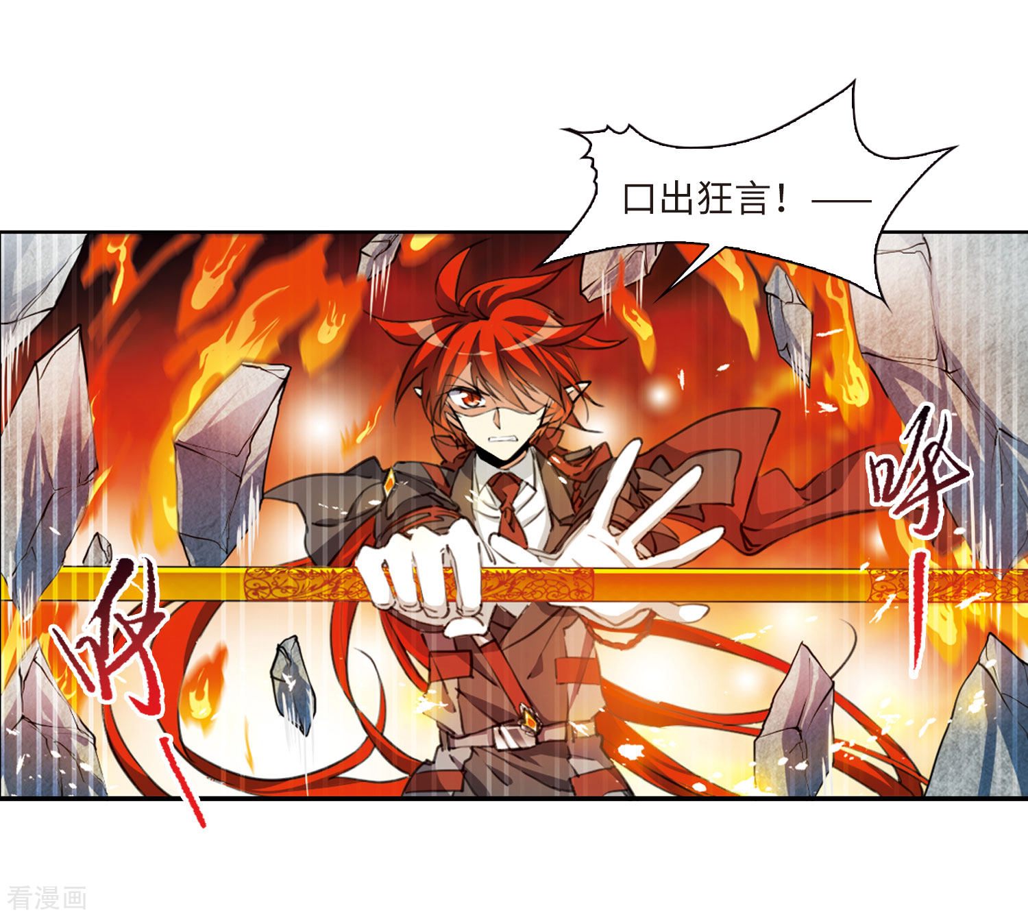 三眼哮天录第2季25话 万变神兵2