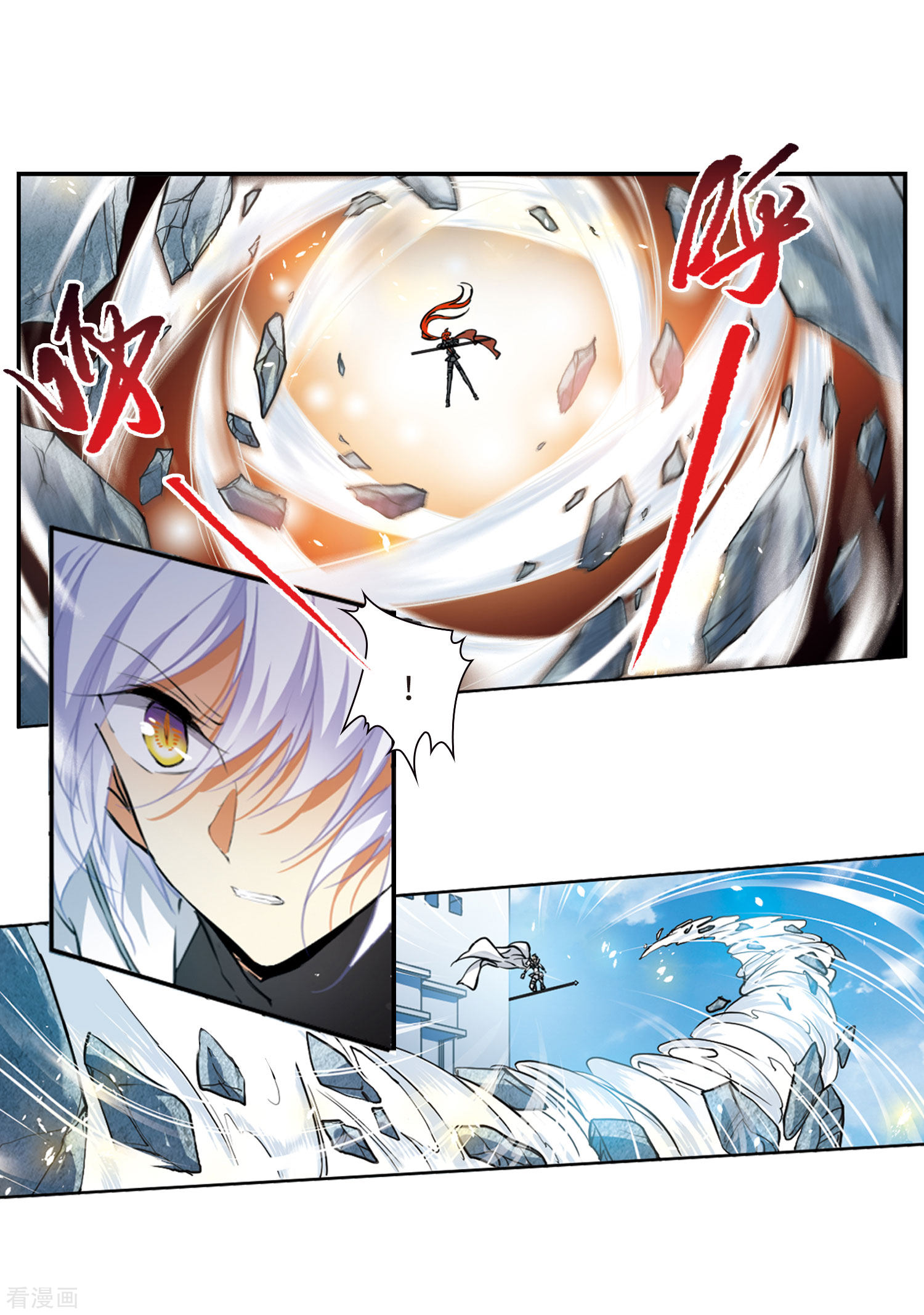 三眼哮天录第2季25话 万变神兵2