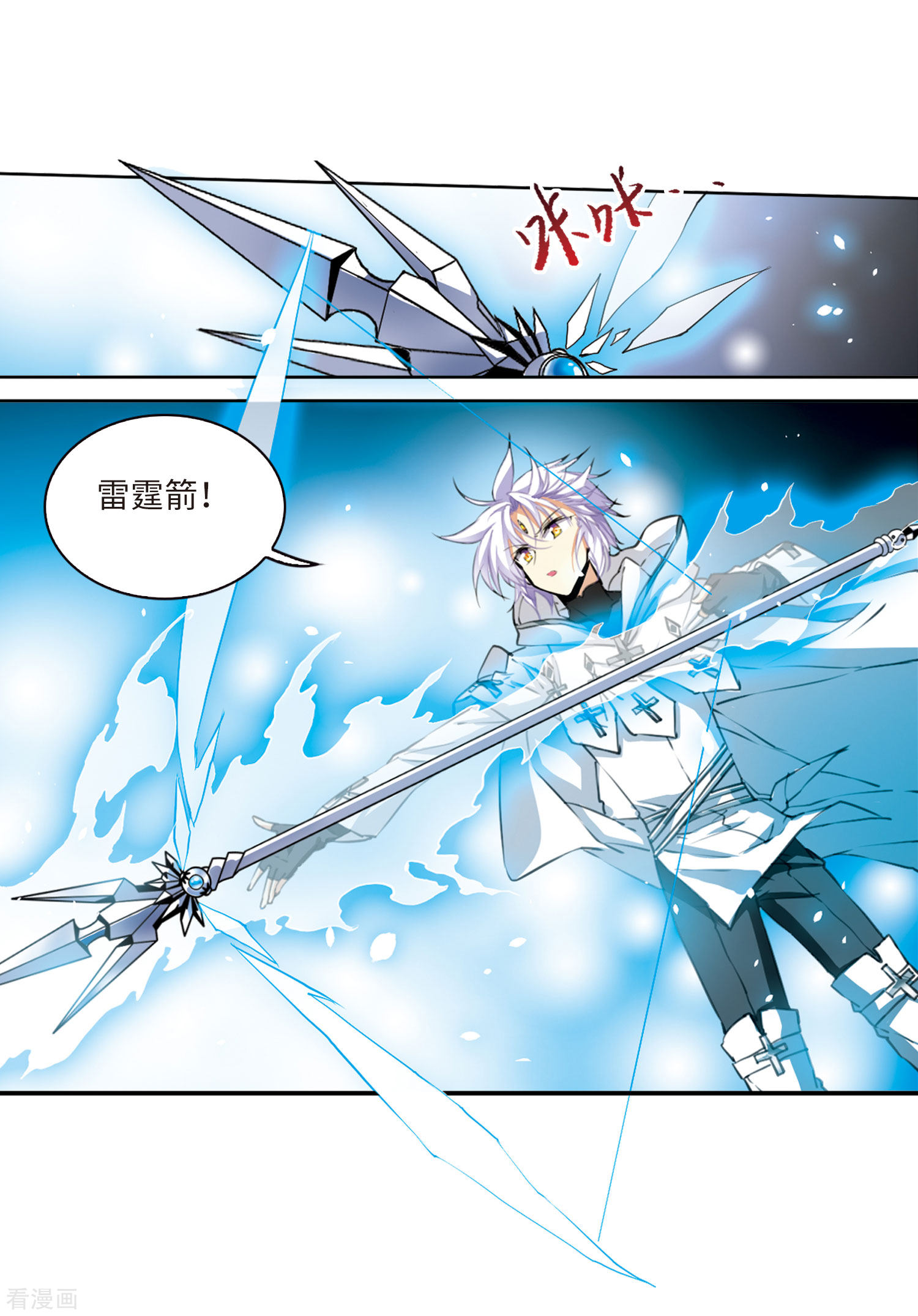 三眼哮天录第2季25话 万变神兵2