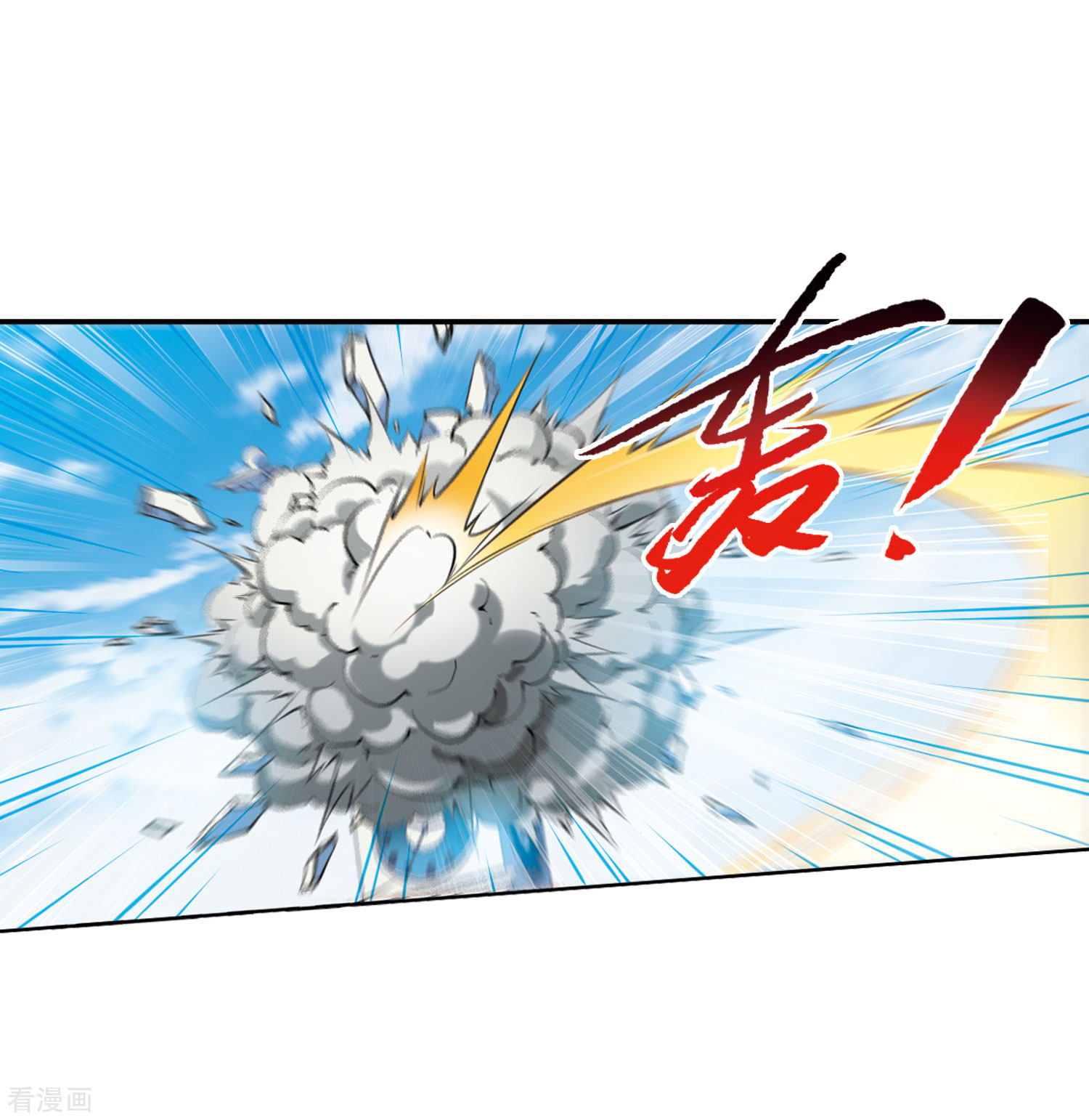 三眼哮天录第2季25话 万变神兵2