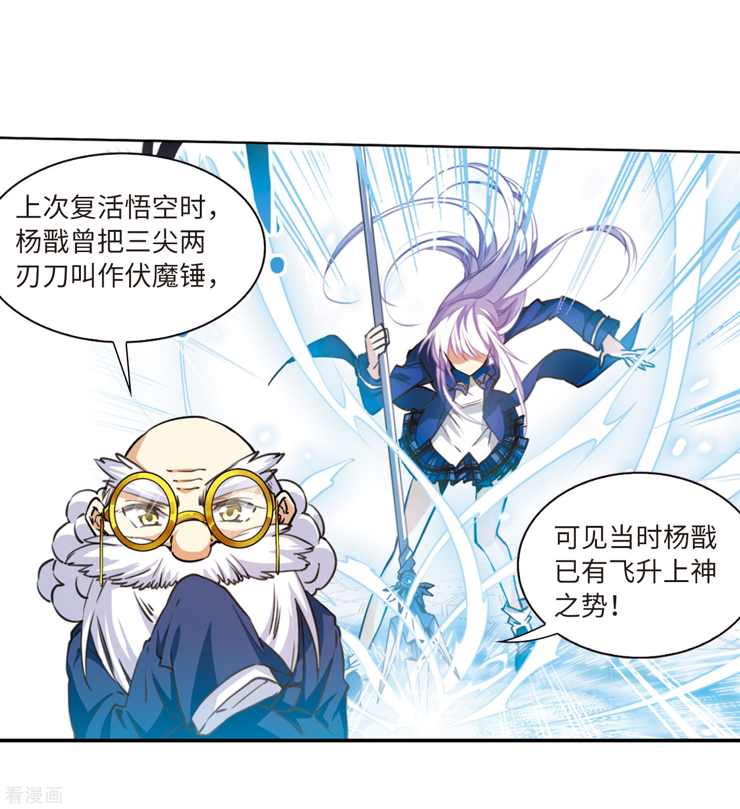 三眼哮天录第2季26话 万变神兵3