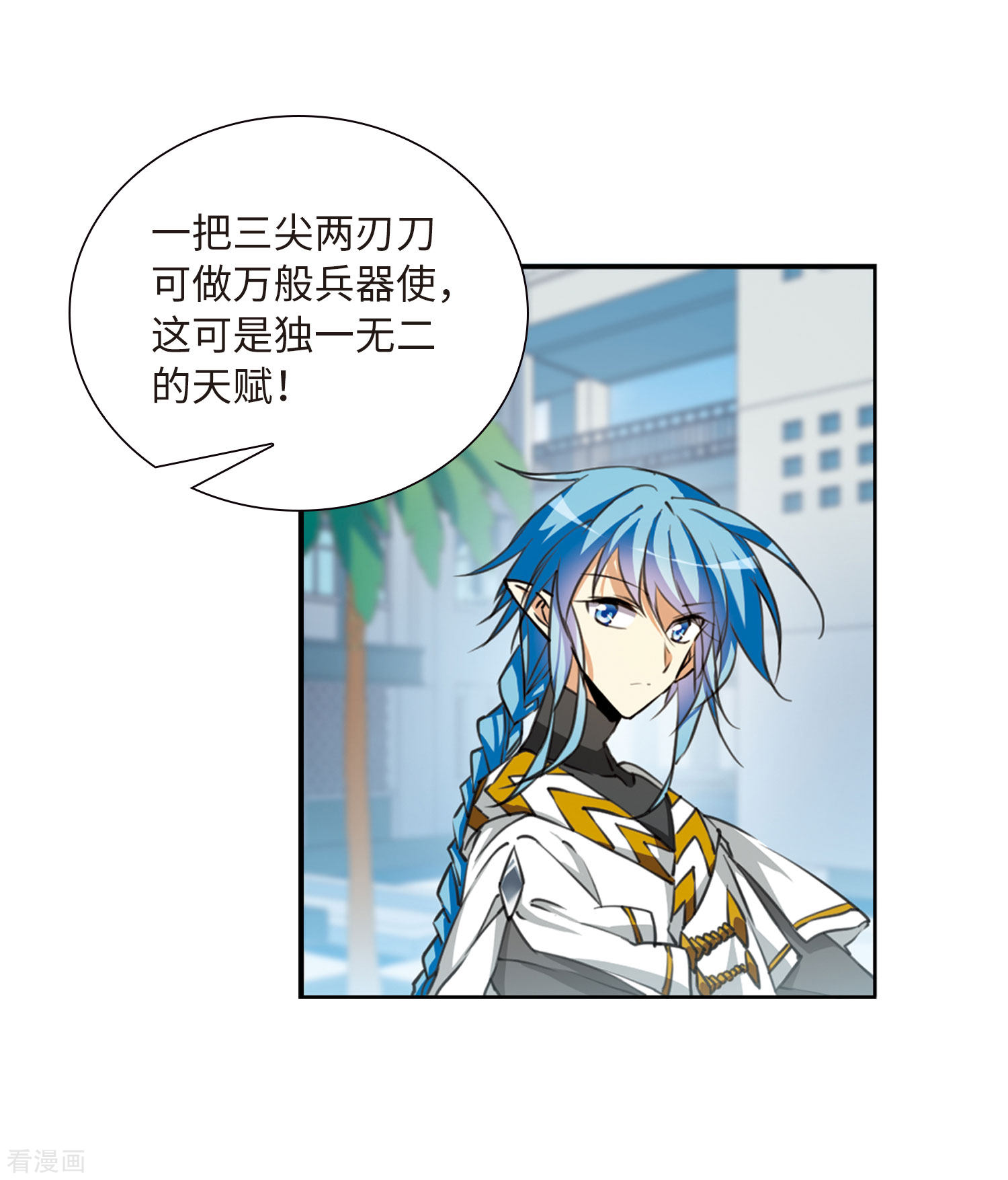 三眼哮天录第2季26话 万变神兵3