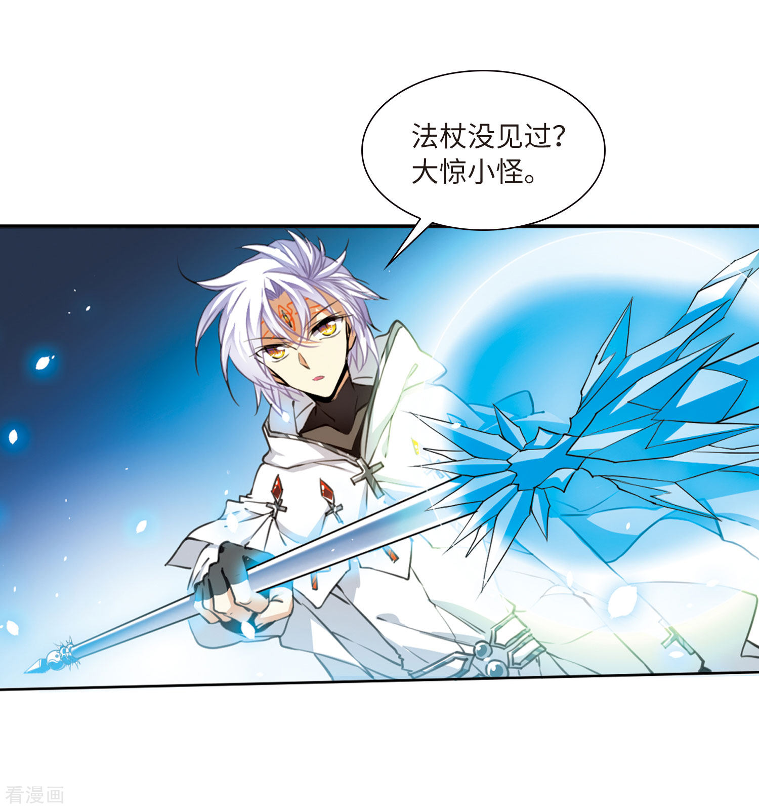 三眼哮天录第2季26话 万变神兵3
