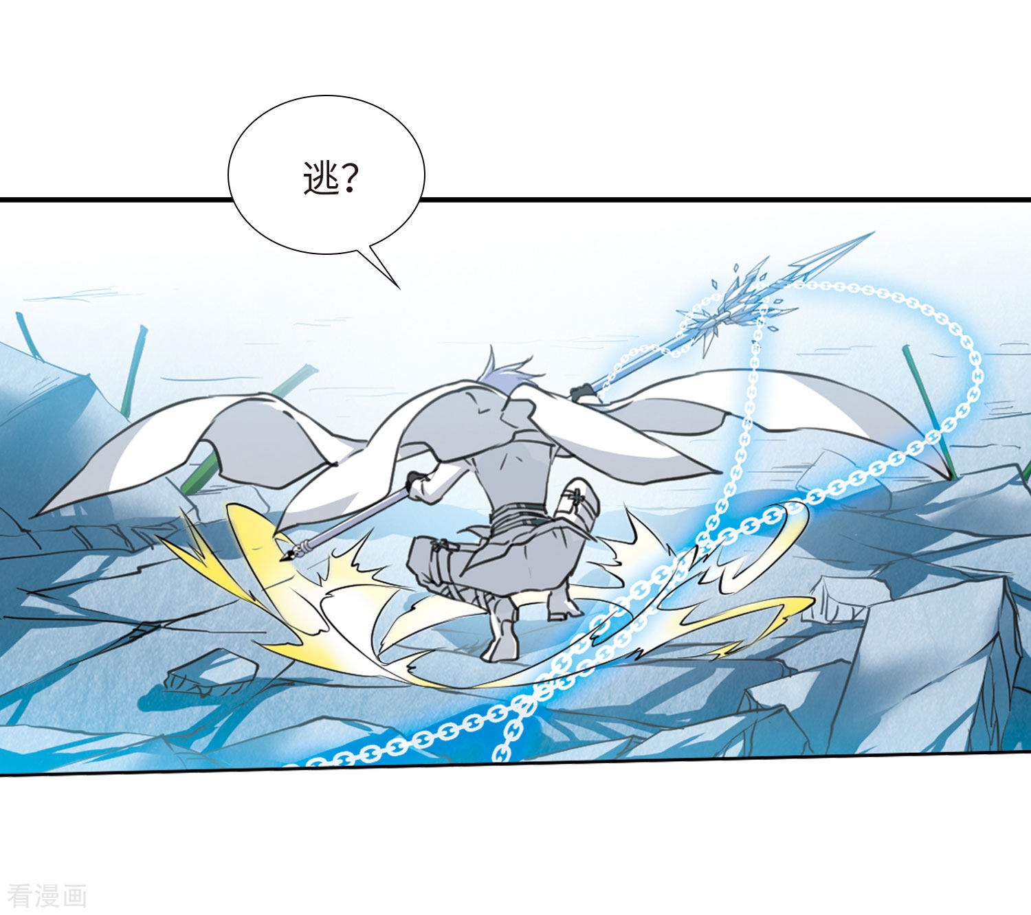 三眼哮天录第2季26话 万变神兵3