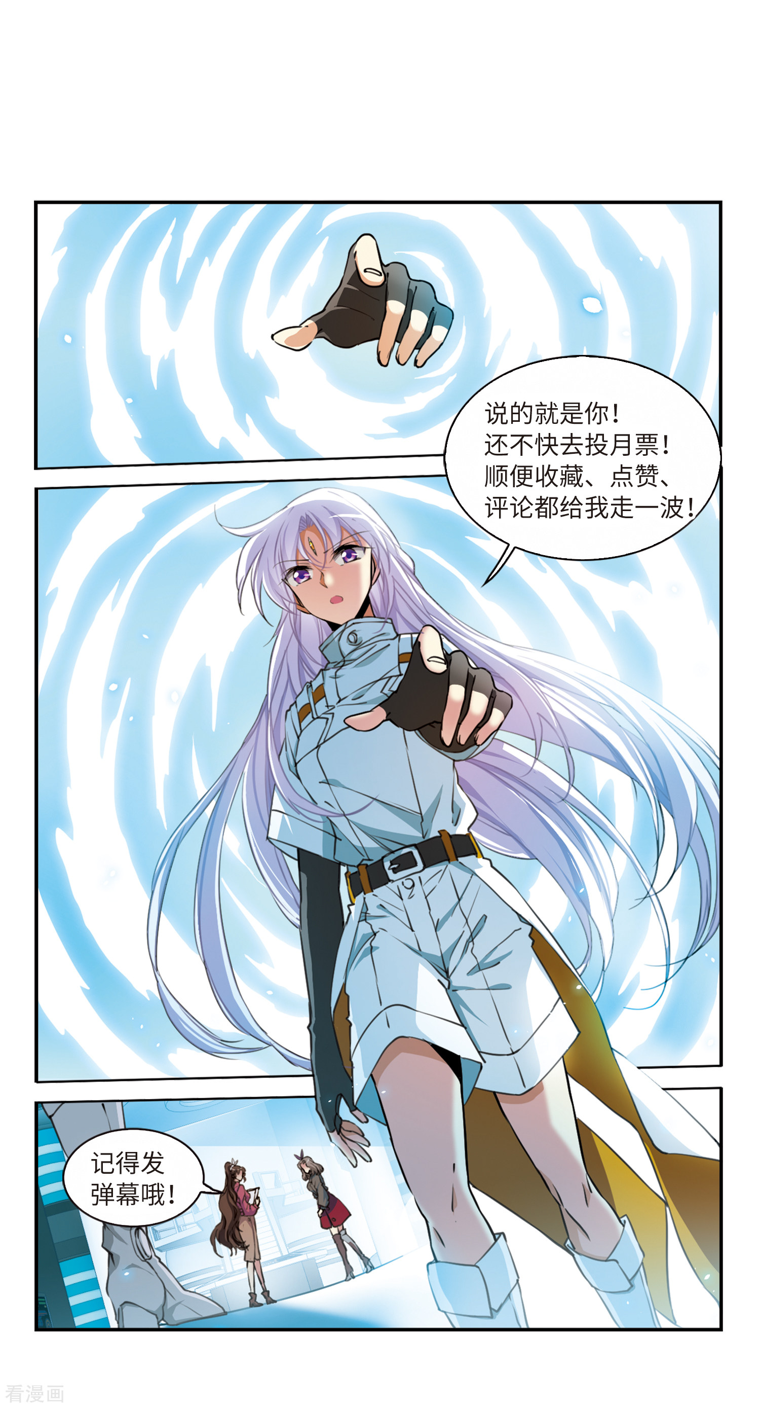 三眼哮天录第2季26话 万变神兵3