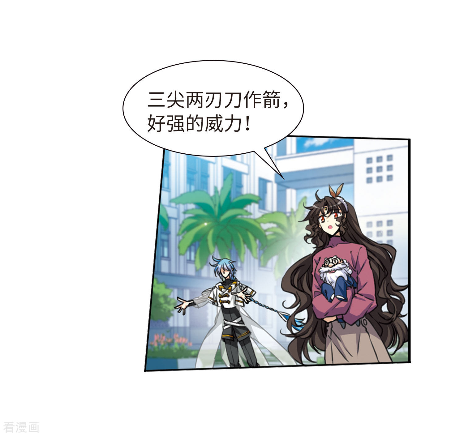 三眼哮天录第2季26话 万变神兵3
