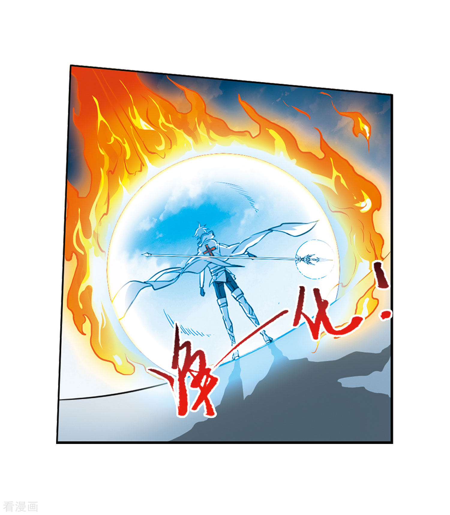 三眼哮天录第2季26话 万变神兵3