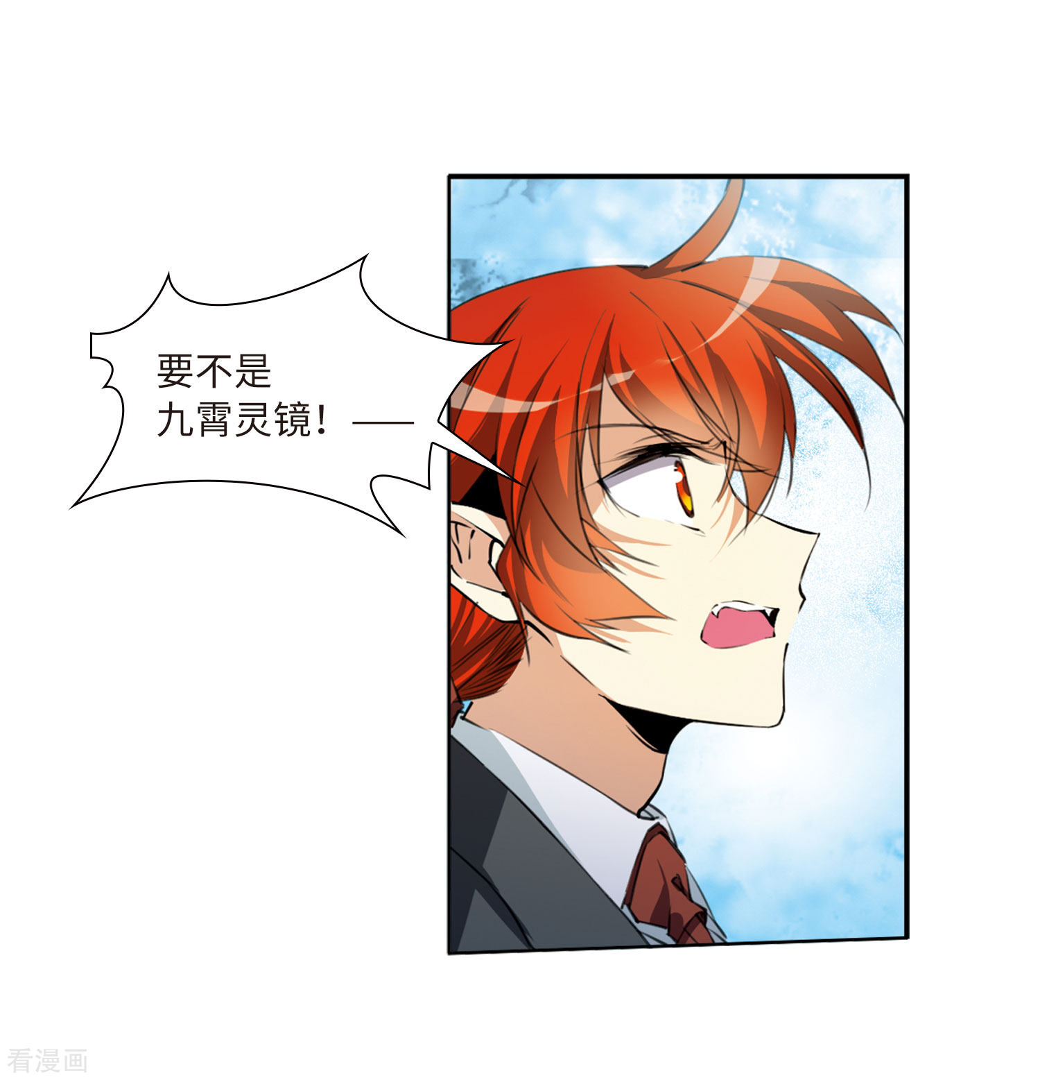 三眼哮天录第2季27话 万变神兵4