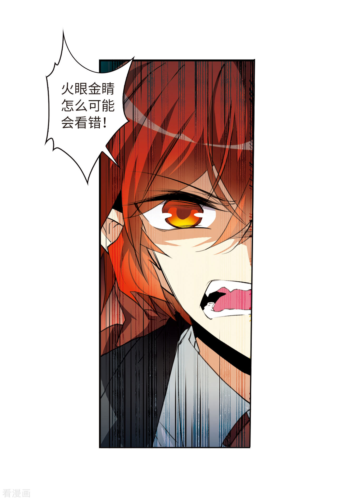 三眼哮天录第2季27话 万变神兵4