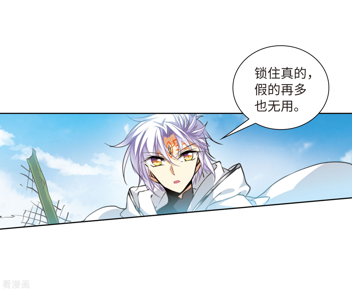 三眼哮天录第2季27话 万变神兵4