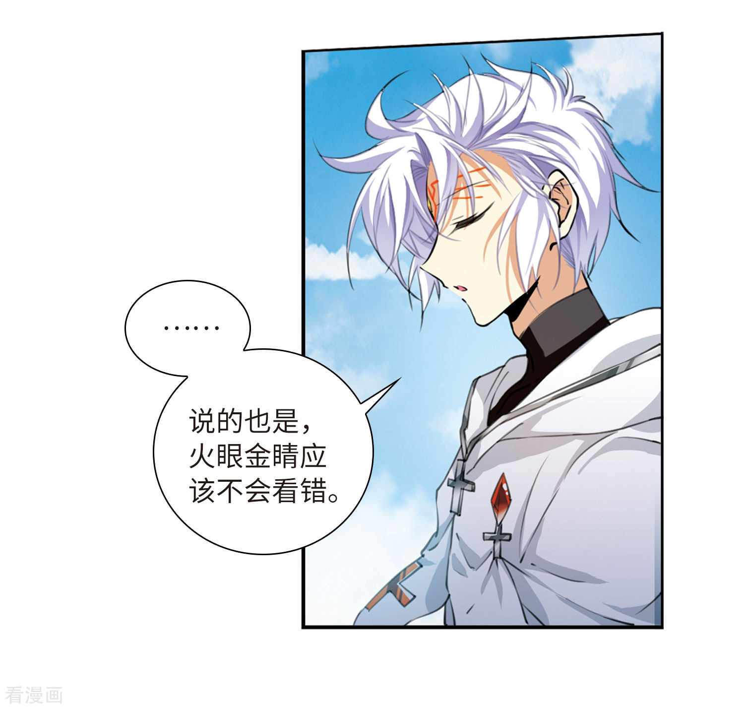 三眼哮天录第2季27话 万变神兵4