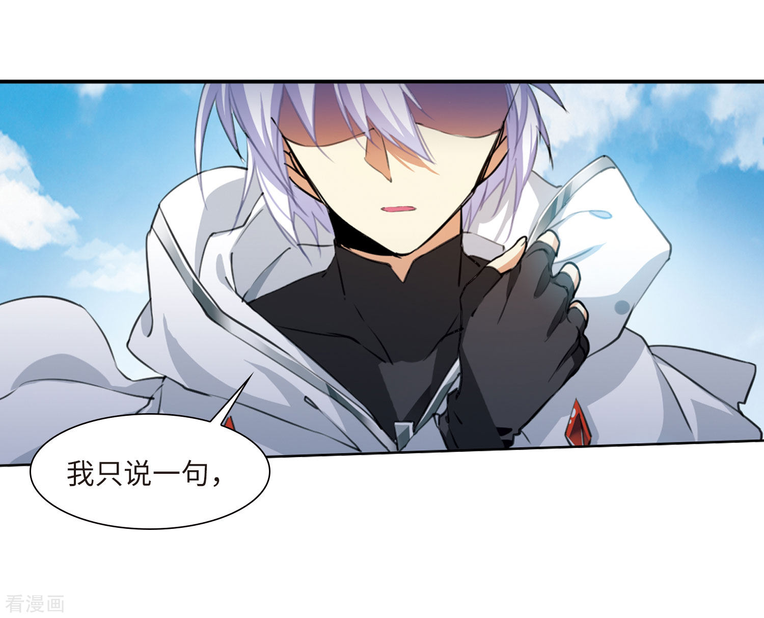 三眼哮天录第2季27话 万变神兵4