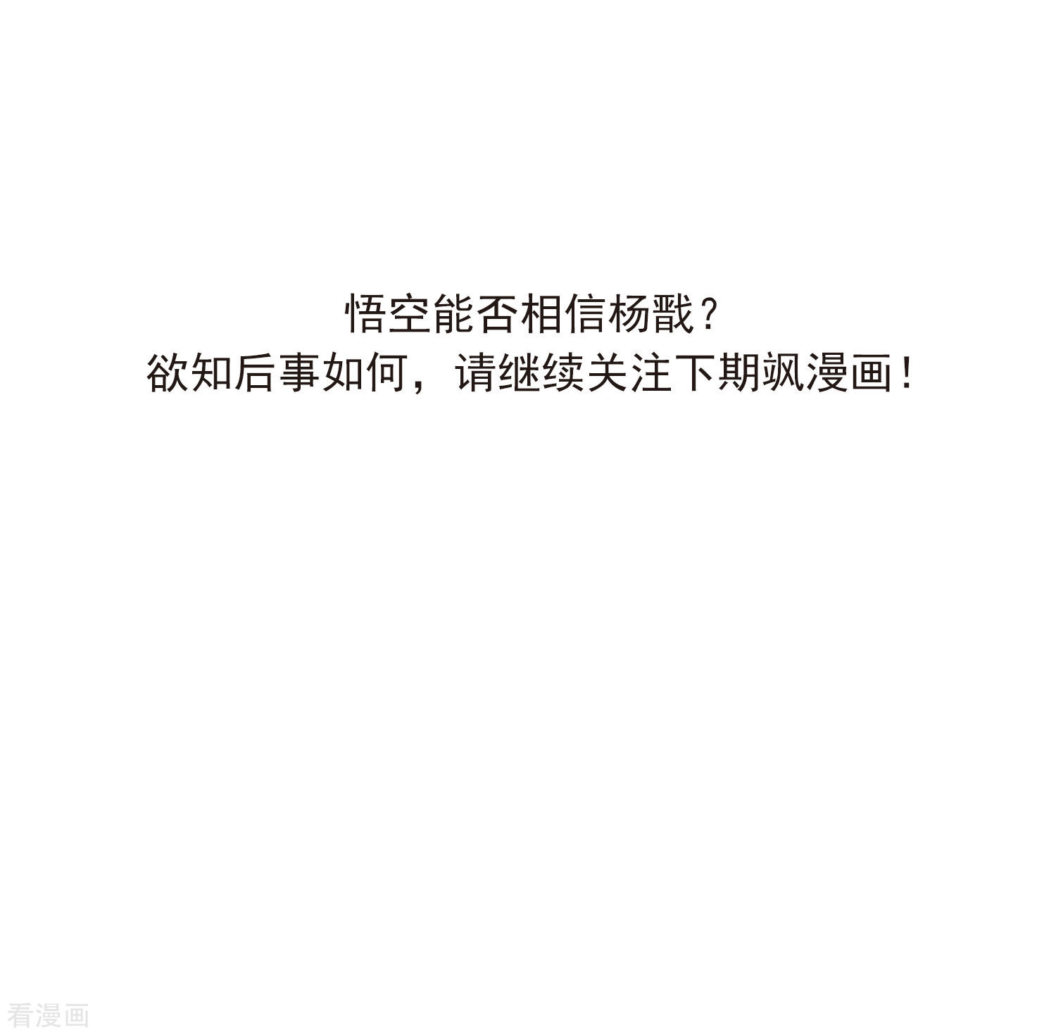 三眼哮天录第2季27话 万变神兵4