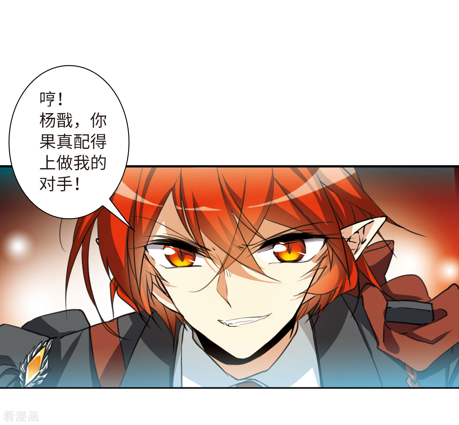 三眼哮天录第2季27话 万变神兵4