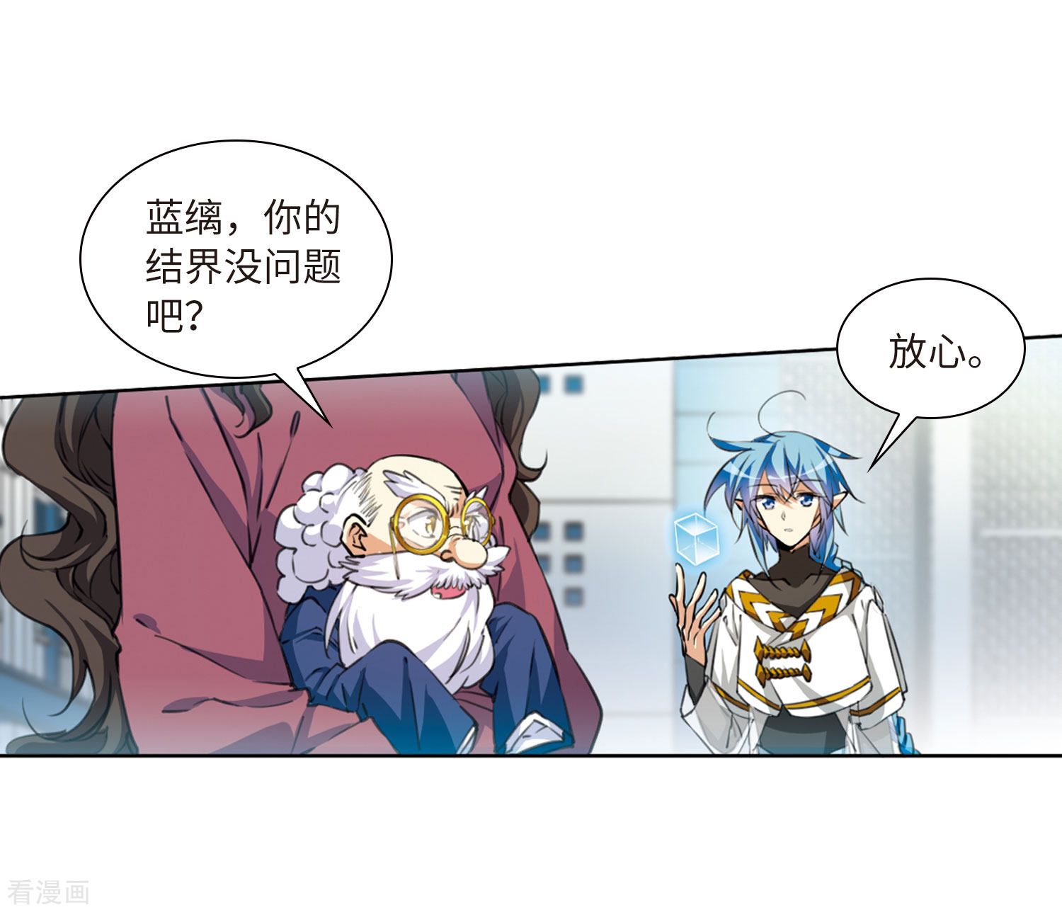 三眼哮天录第2季27话 万变神兵4