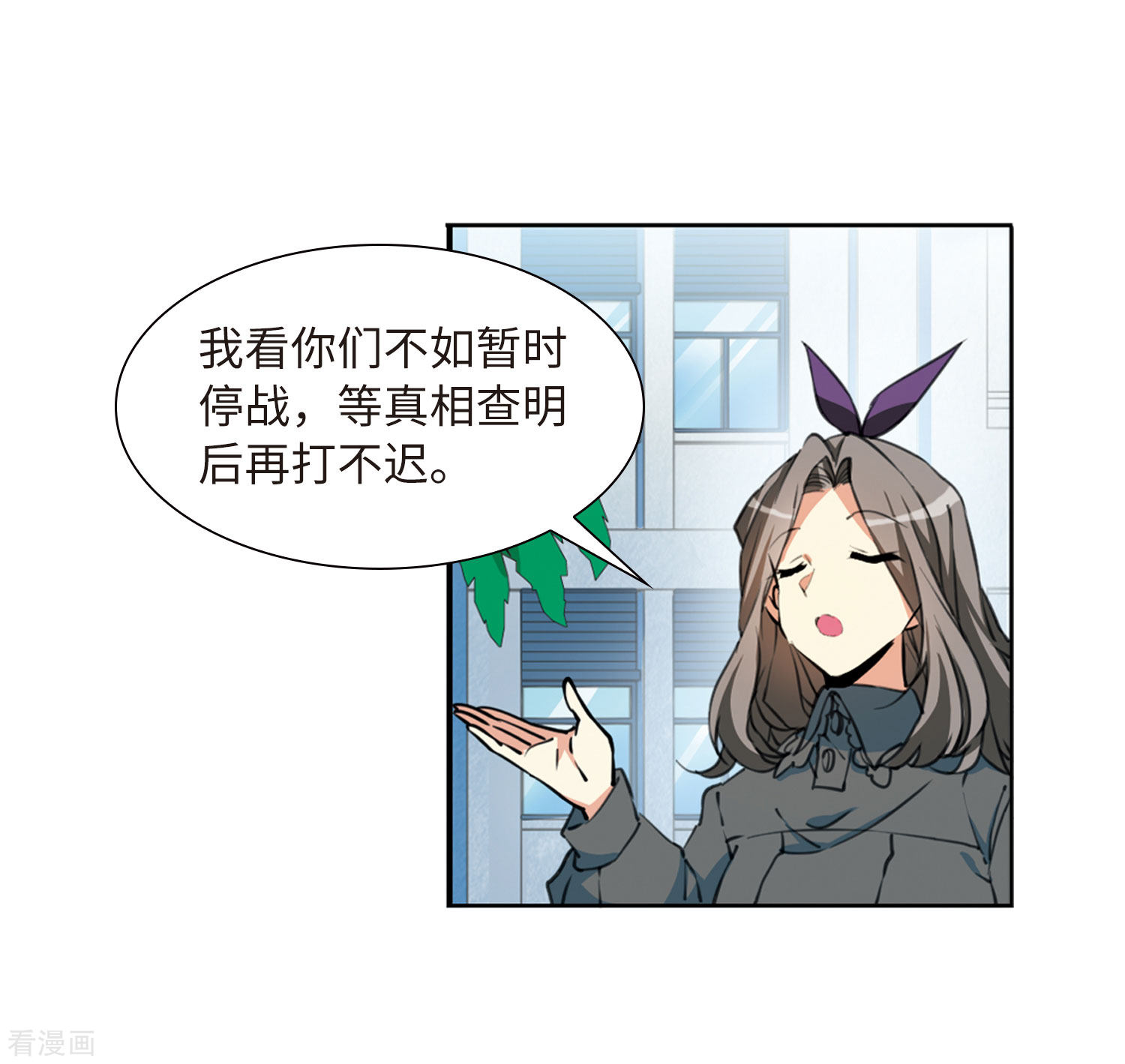 三眼哮天录第2季28话 太白的交易1