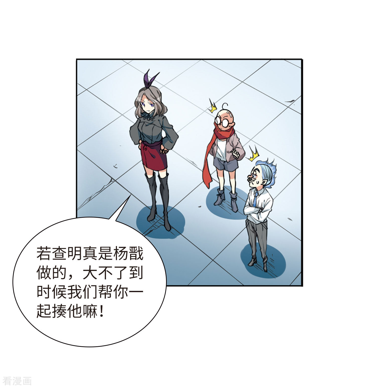 三眼哮天录第2季28话 太白的交易1