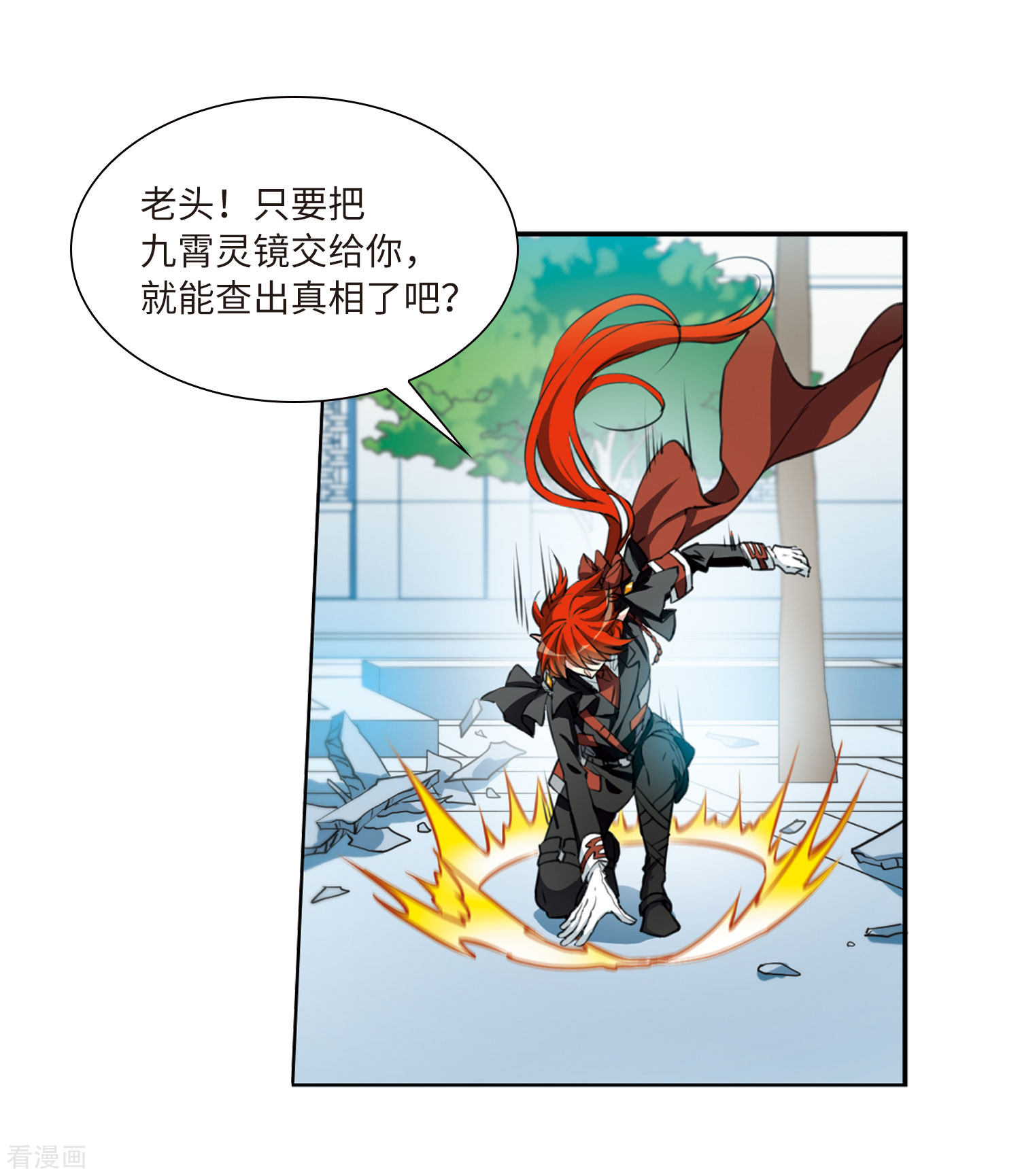 三眼哮天录第2季28话 太白的交易1