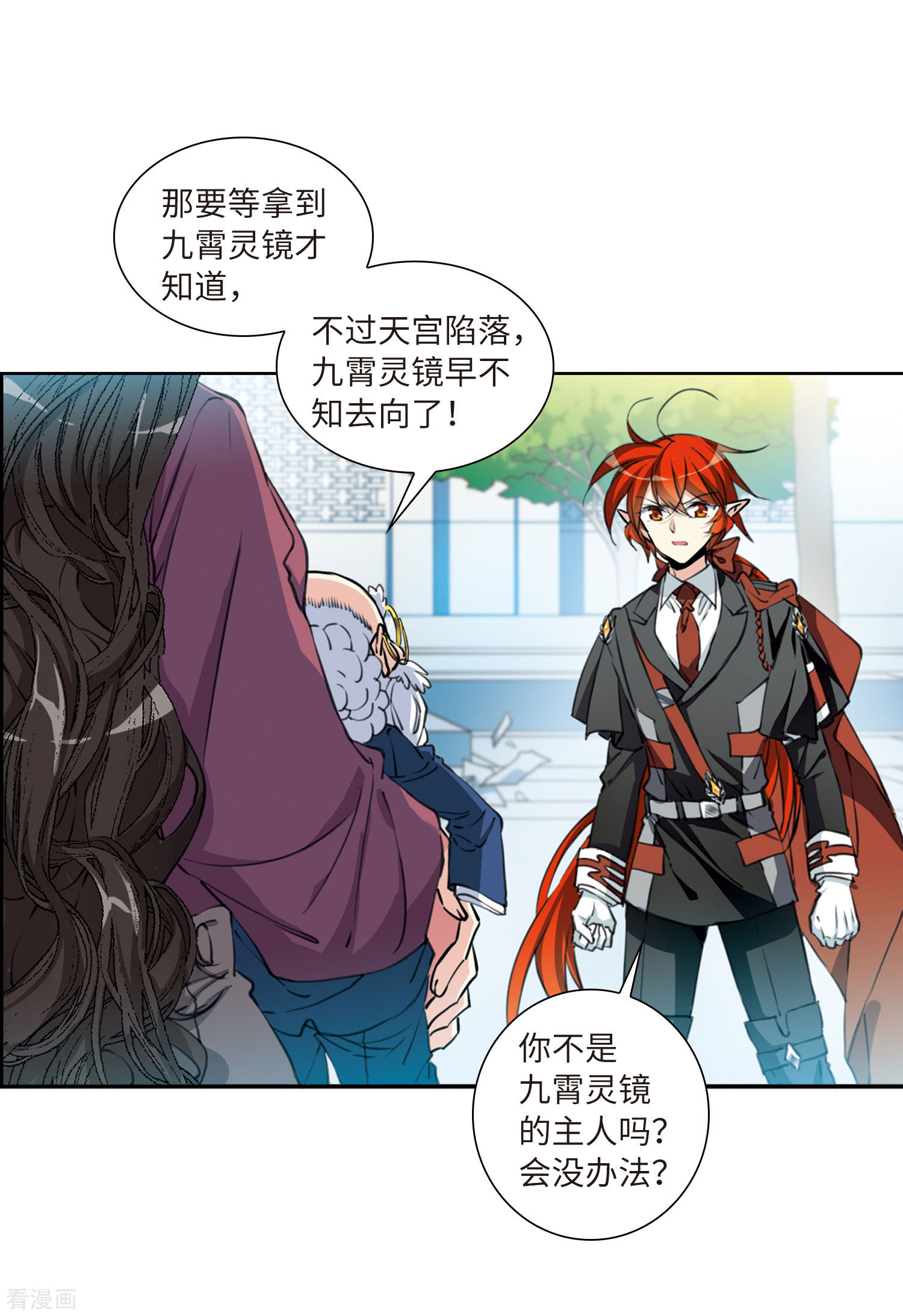 三眼哮天录第2季28话 太白的交易1
