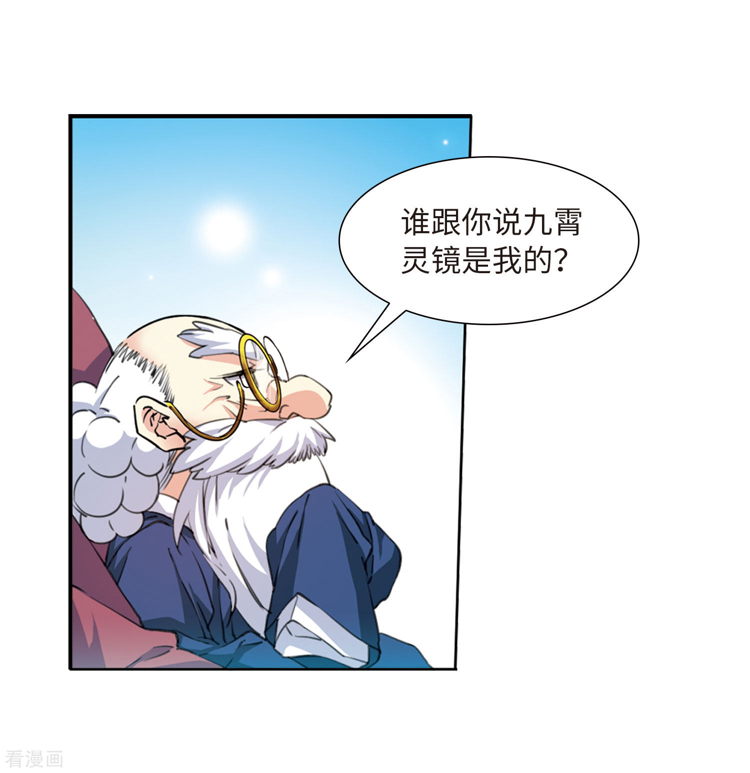 三眼哮天录第2季28话 太白的交易1