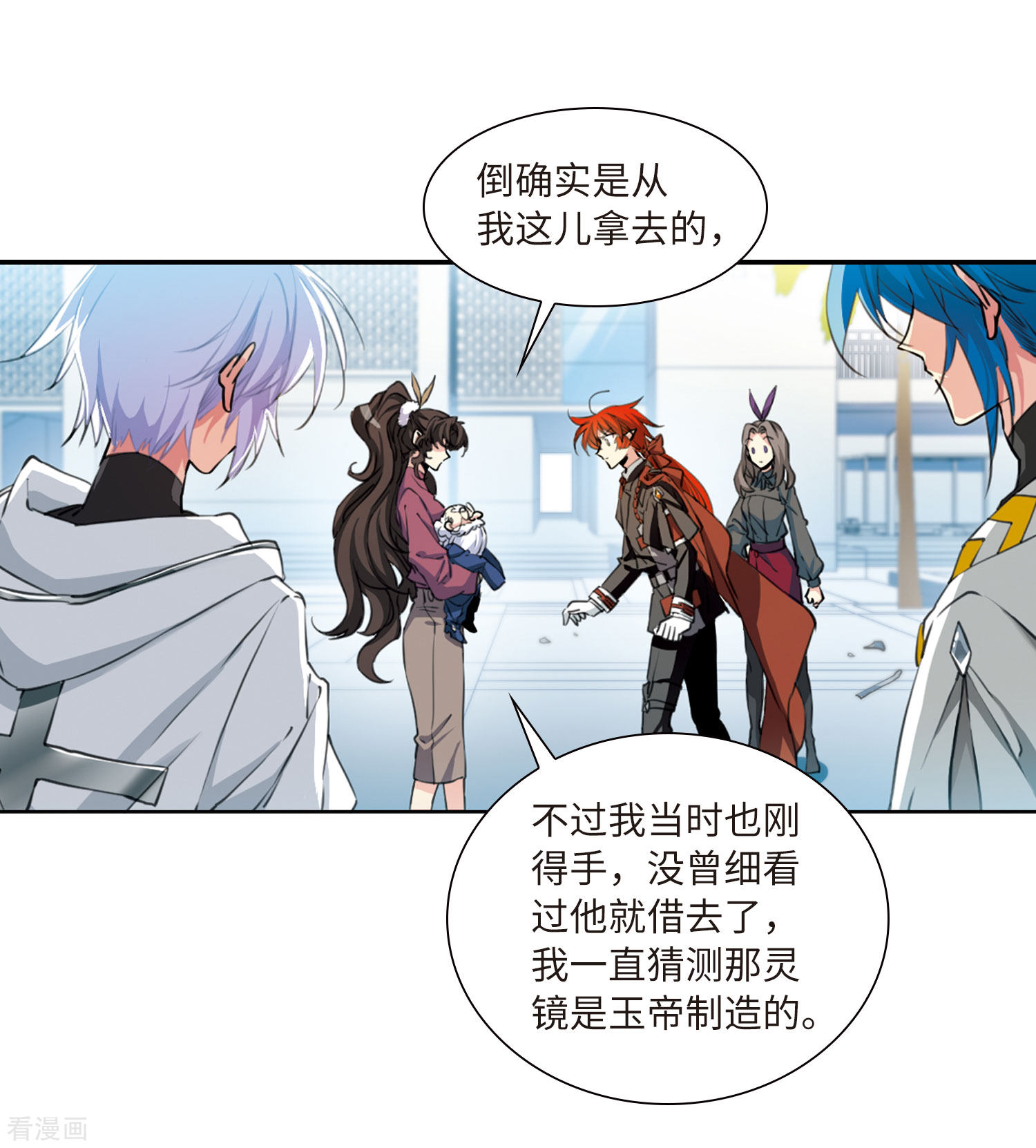 三眼哮天录第2季28话 太白的交易1