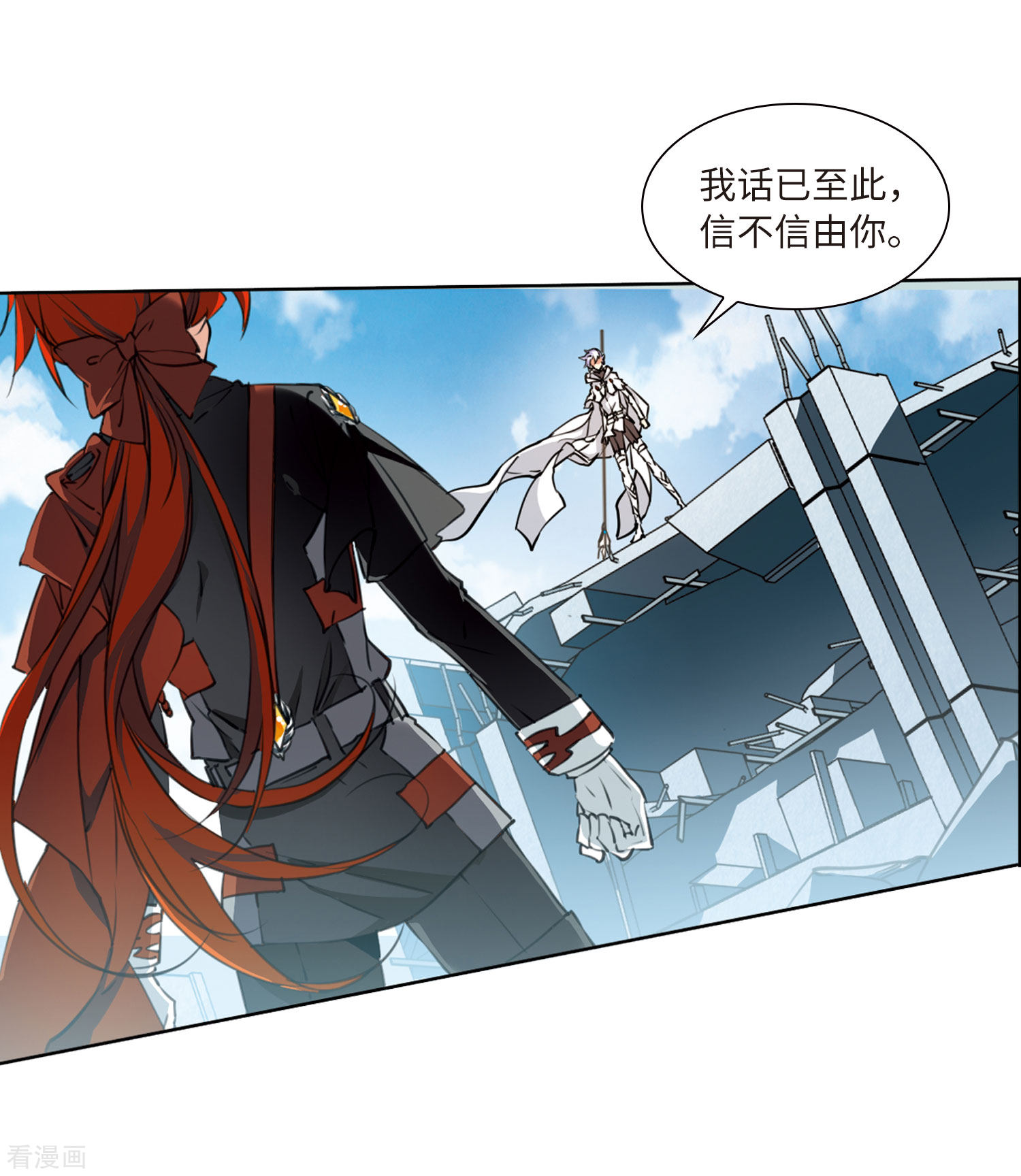 三眼哮天录第2季28话 太白的交易1