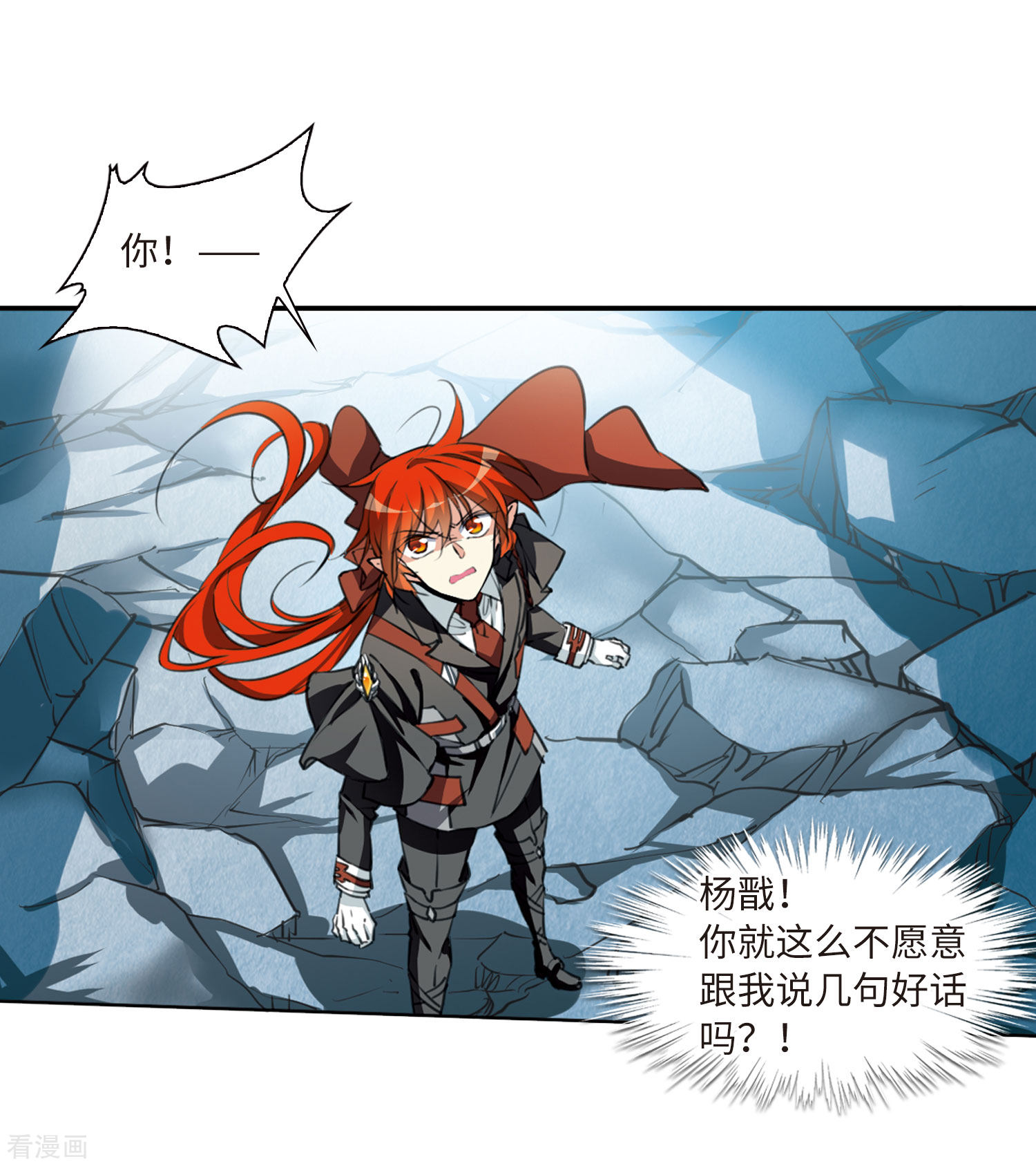 三眼哮天录第2季28话 太白的交易1