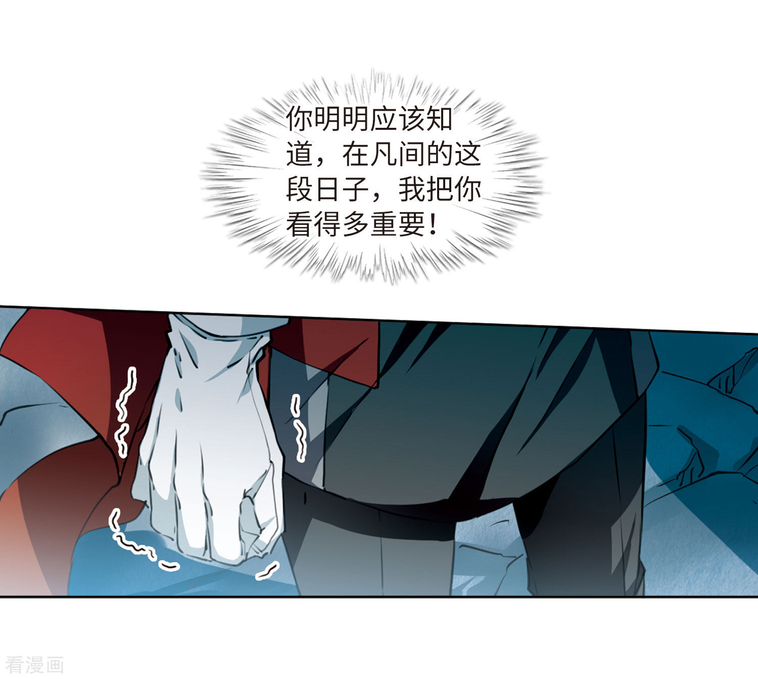 三眼哮天录第2季28话 太白的交易1