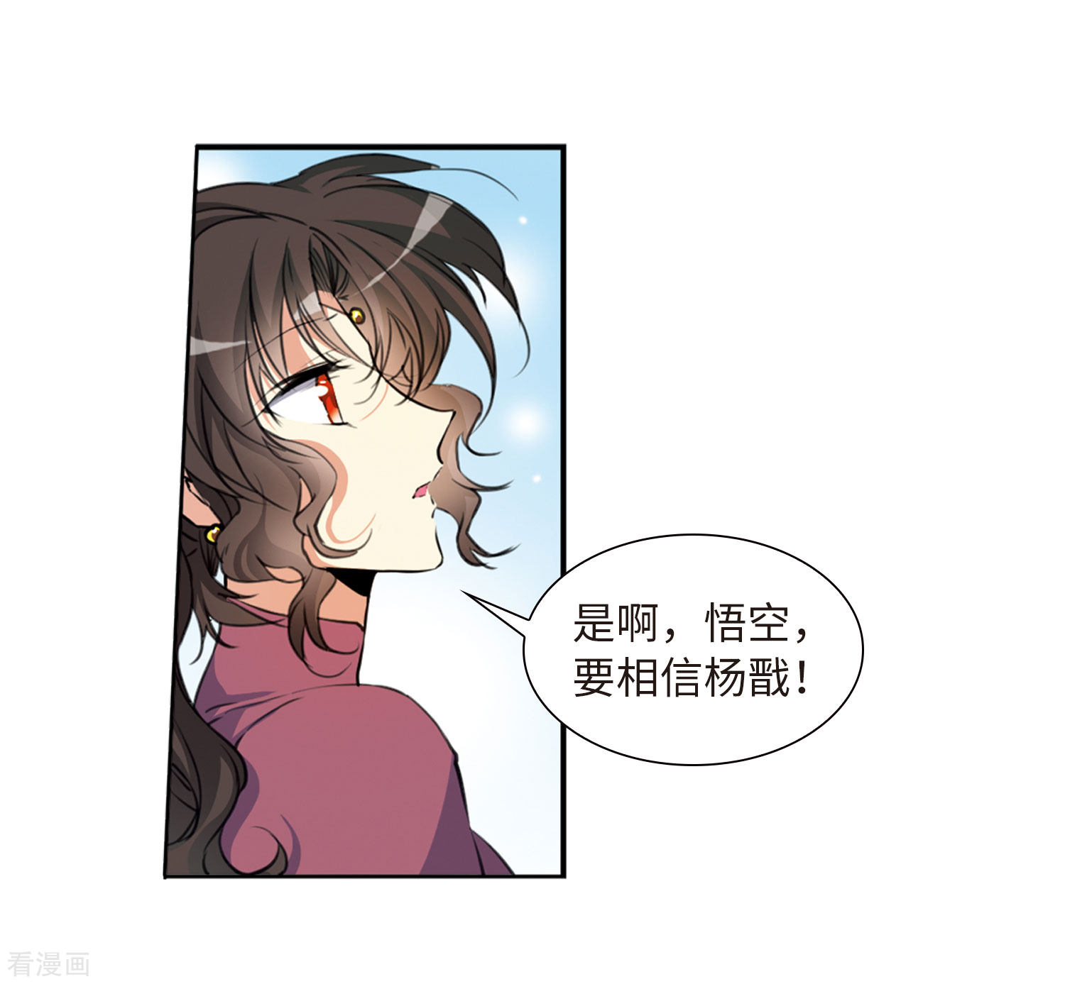 三眼哮天录第2季28话 太白的交易1