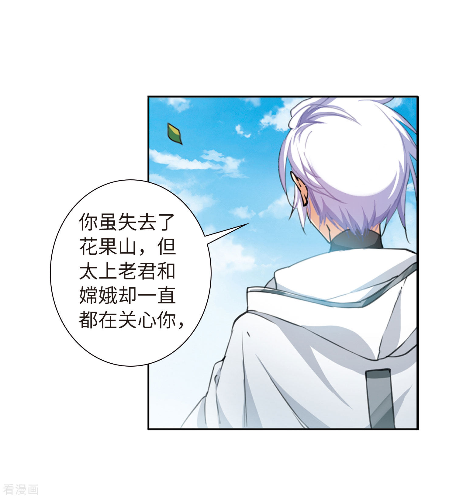 三眼哮天录第2季29话 太白的交易2