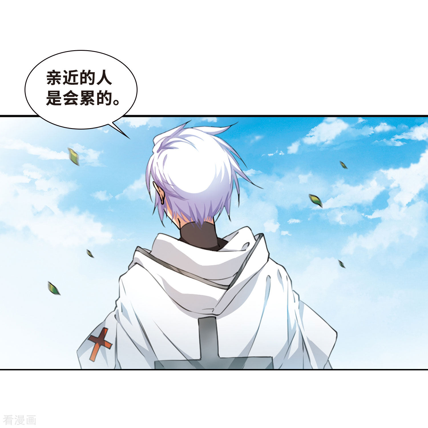 三眼哮天录第2季29话 太白的交易2