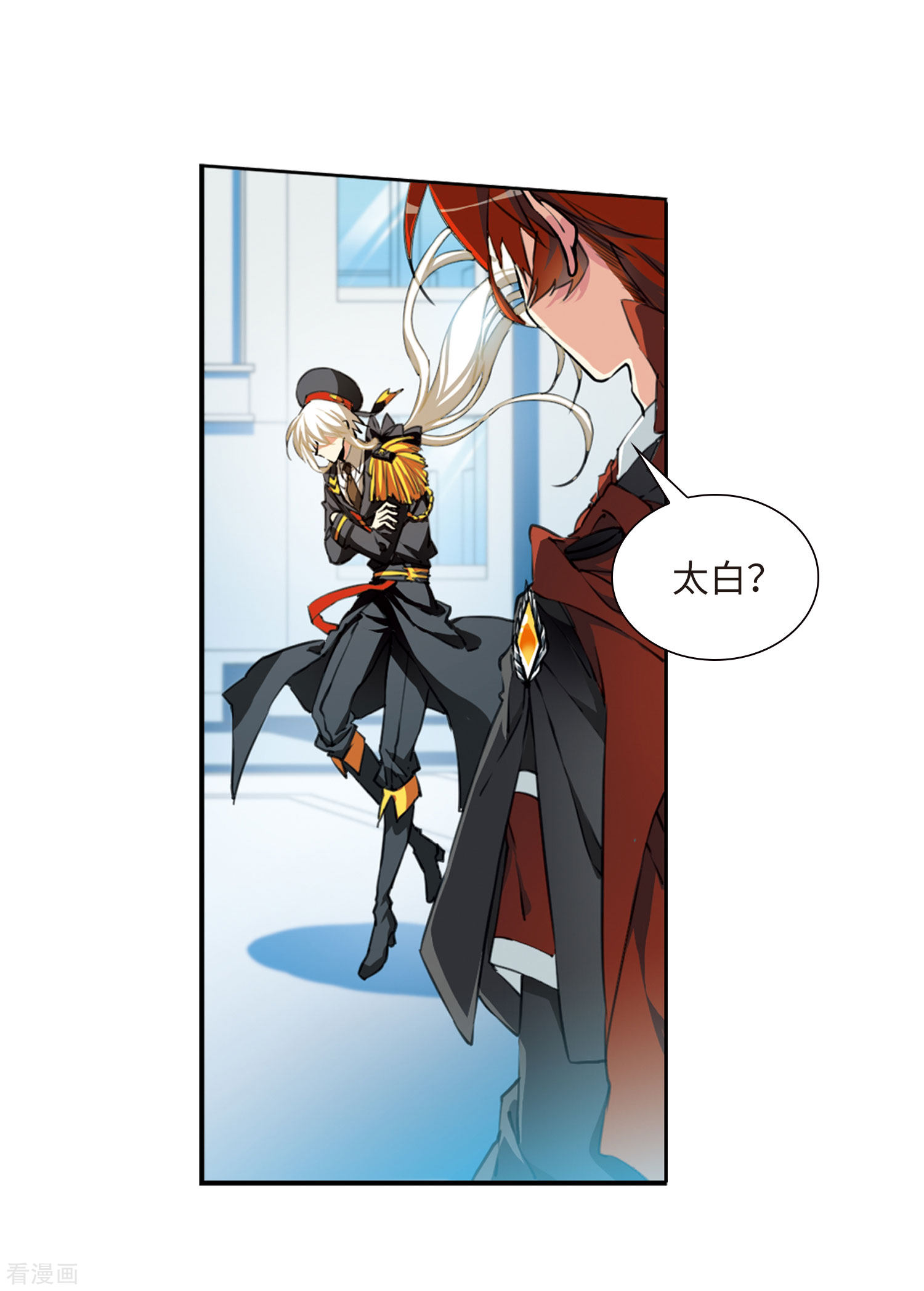 三眼哮天录第2季29话 太白的交易2