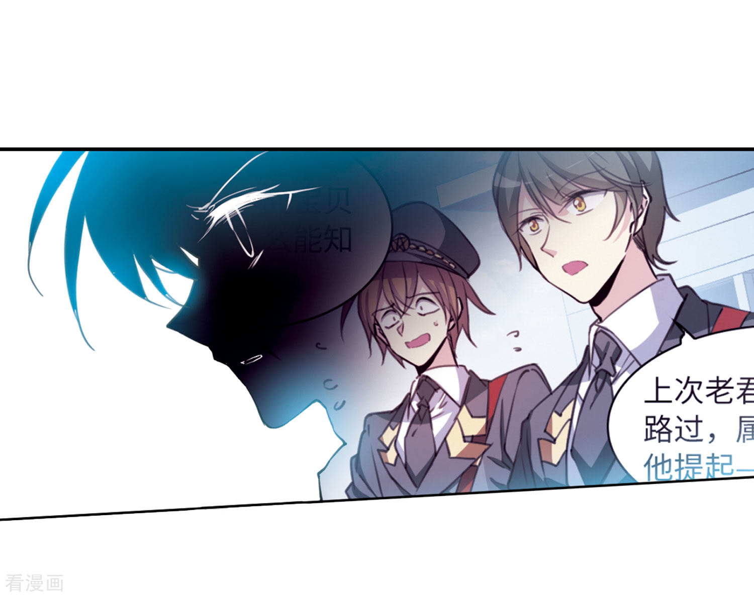 三眼哮天录第2季29话 太白的交易2