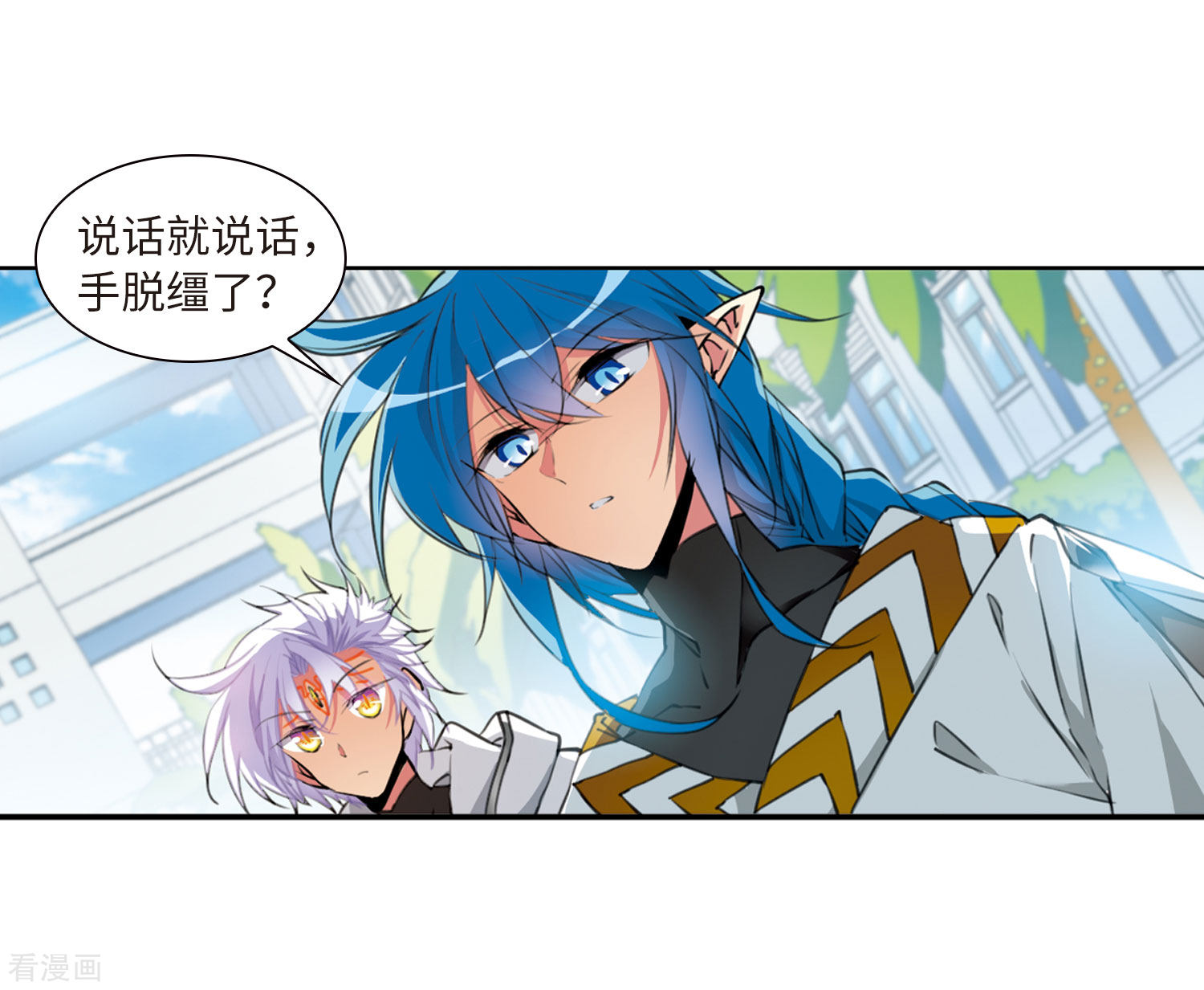 三眼哮天录第2季29话 太白的交易2