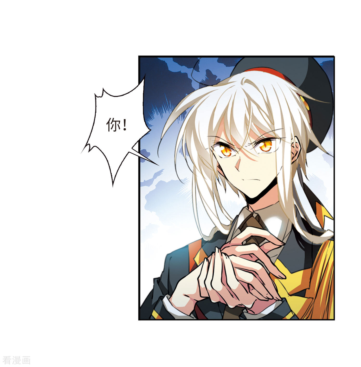 三眼哮天录第2季29话 太白的交易2